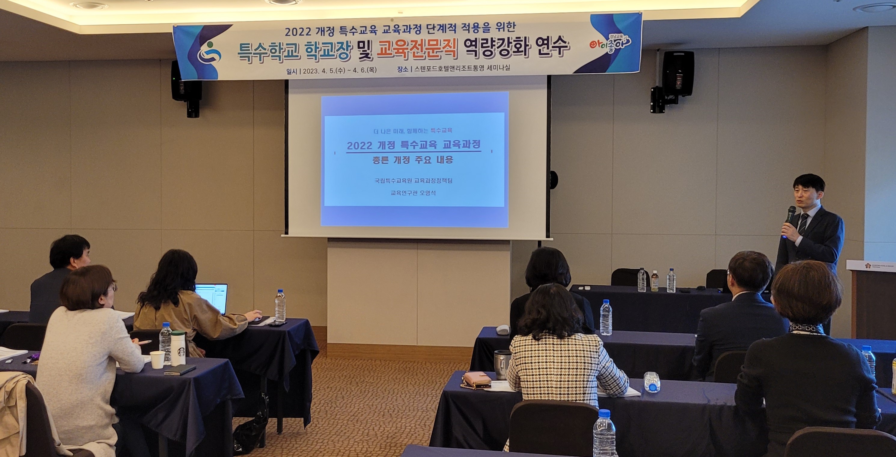 경남교육청, 교육과정 혁신 특수학교장 연수(유아특수교육과 한경화 ☎268-1187) - 관련이미지1