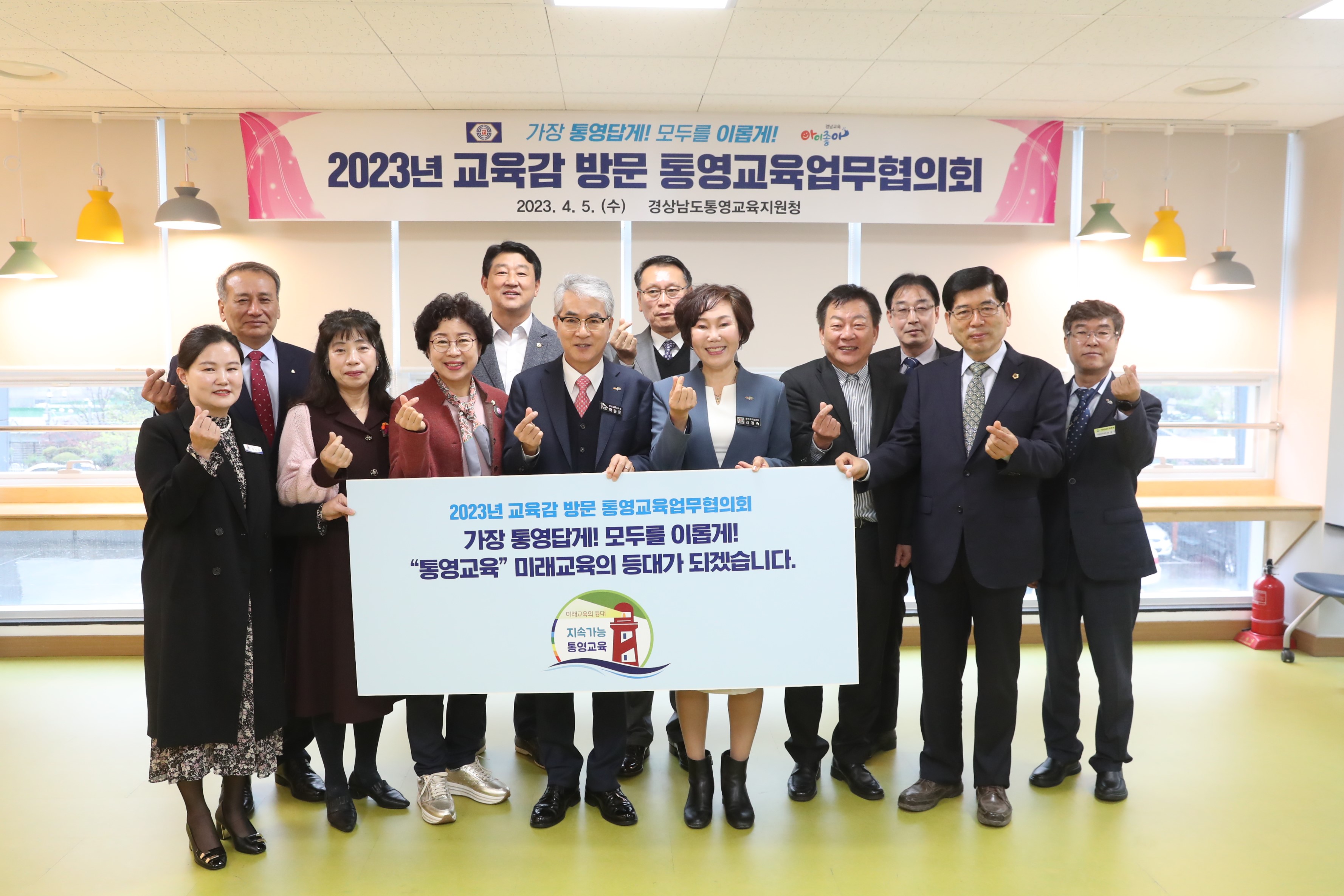 2023년 ‘지역 맞춤형’ 지역교육업무협의회 시작(정책실 고희점 ☎278-1730 또는 곽효경 ☎278-1733) - 관련이미지1