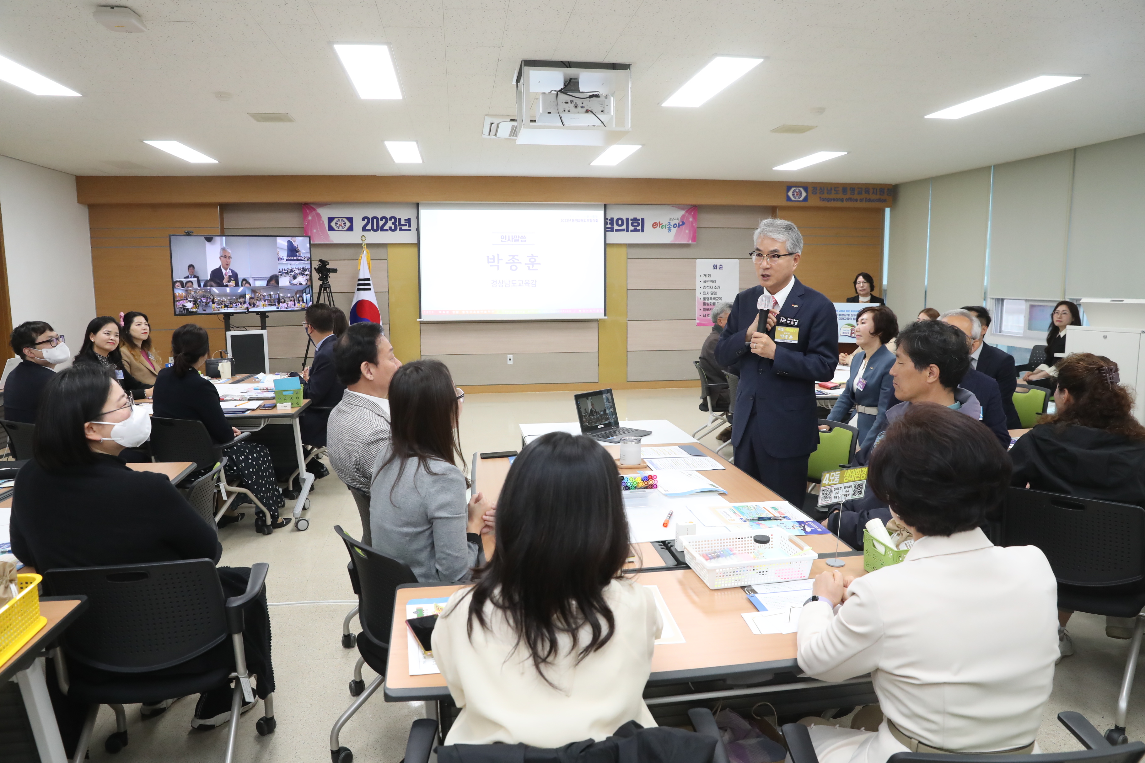 2023년 ‘지역 맞춤형’ 지역교육업무협의회 시작(정책실 고희점 ☎278-1730 또는 곽효경 ☎278-1733) - 관련이미지2