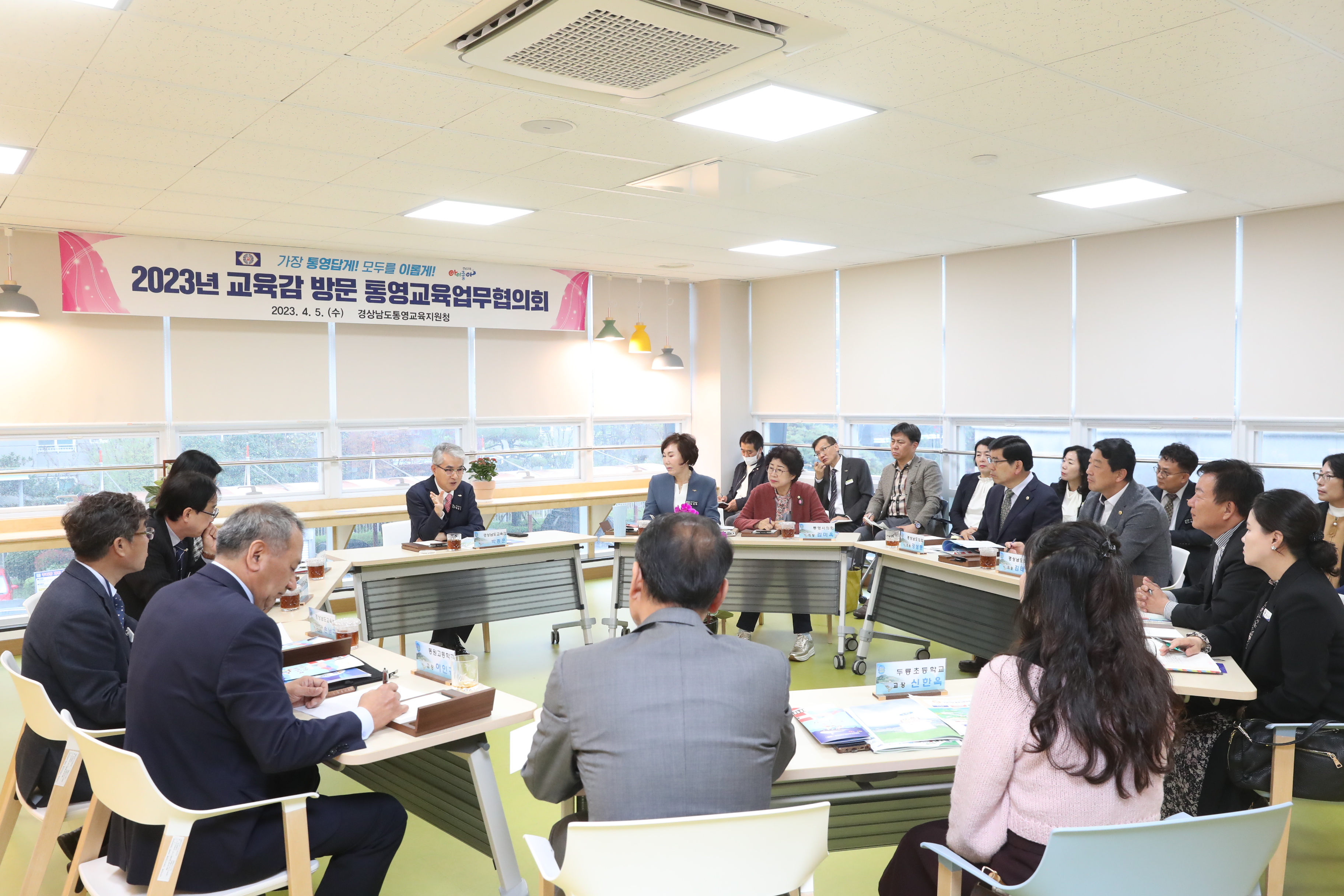 2023년 ‘지역 맞춤형’ 지역교육업무협의회 시작(정책실 고희점 ☎278-1730 또는 곽효경 ☎278-1733) - 관련이미지4