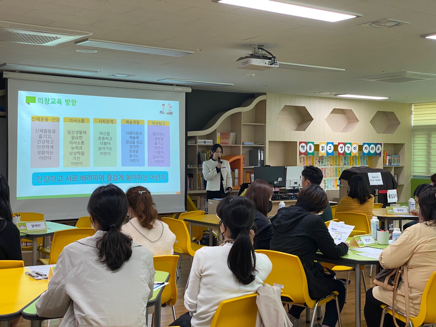 의창초등학교병설유치원, 교육과정 설명회 및 학부모 연수 실시 - 관련이미지1