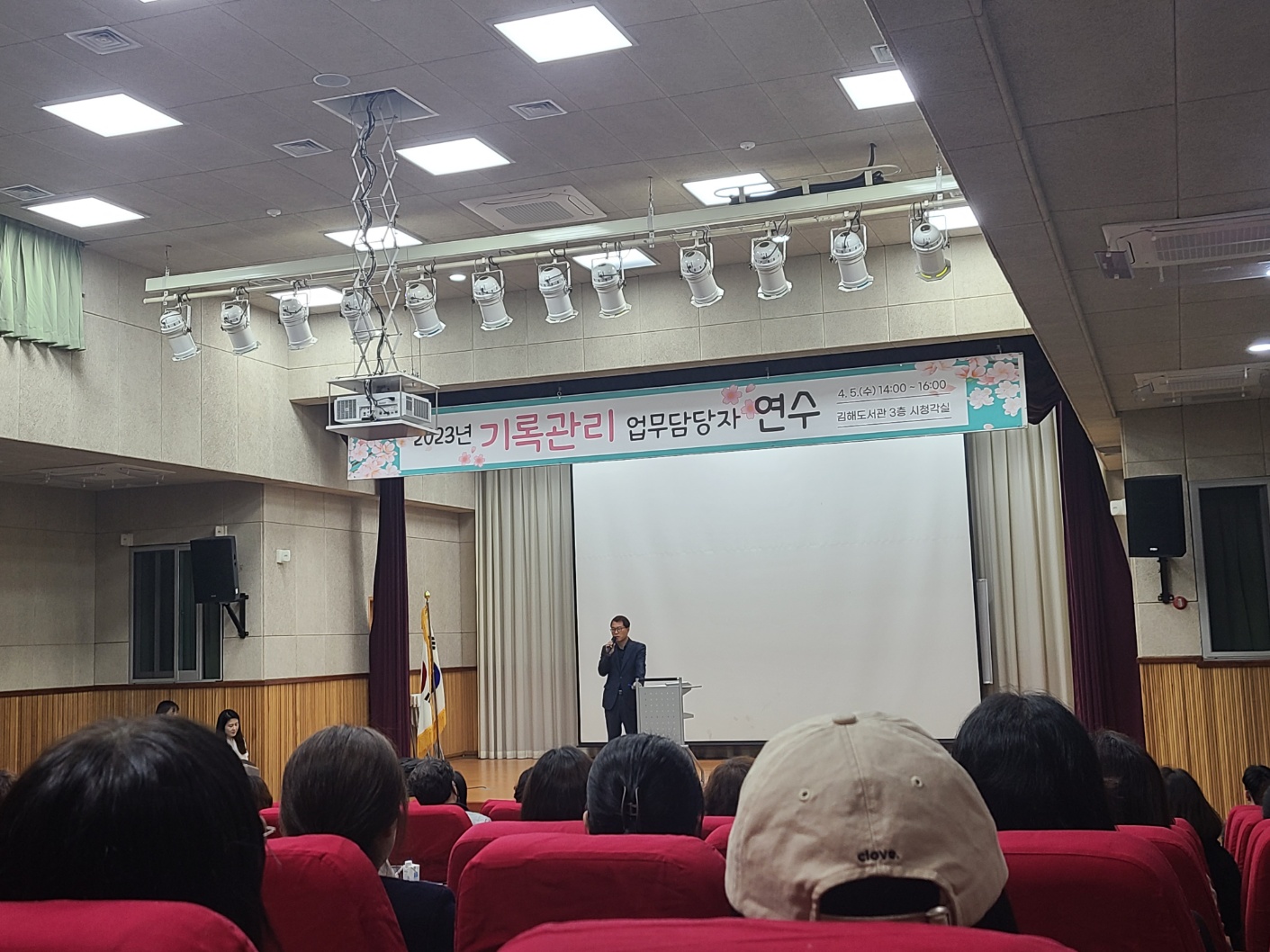 김해교육지원청, 체계적인 기록관리를 위한 연수 실시 - 관련이미지1