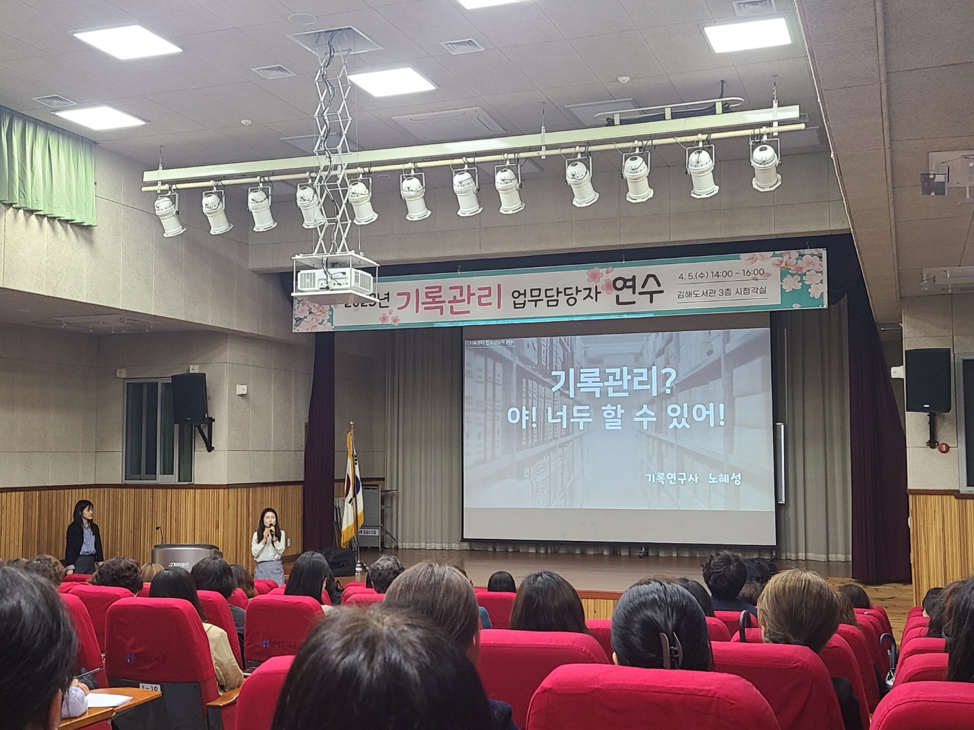 김해교육지원청, 체계적인 기록관리를 위한 연수 실시 - 관련이미지2