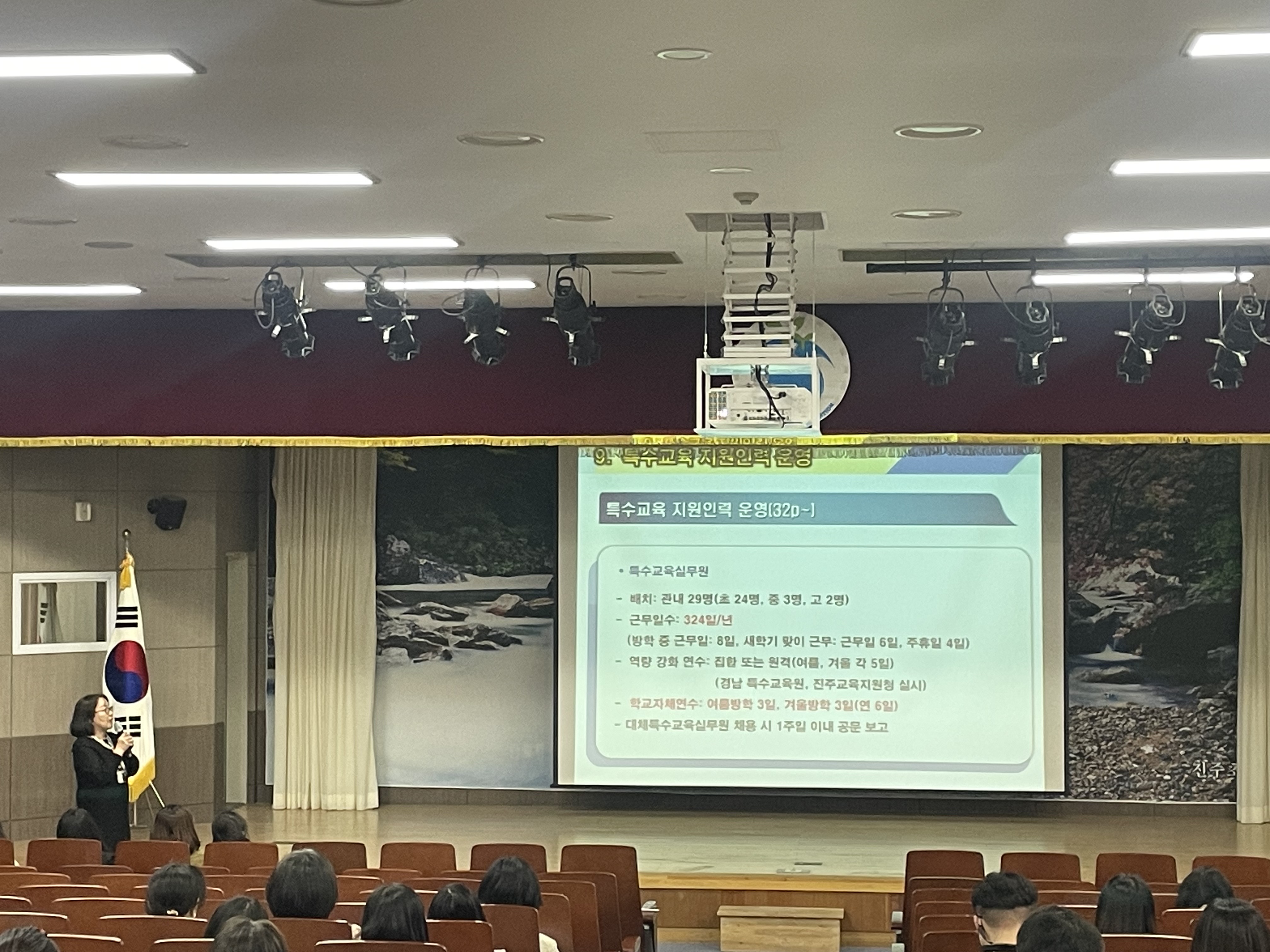 진주교육지원청, 업무 경감을 위한 ‘진주특수교육 설명회’개최 - 관련이미지1