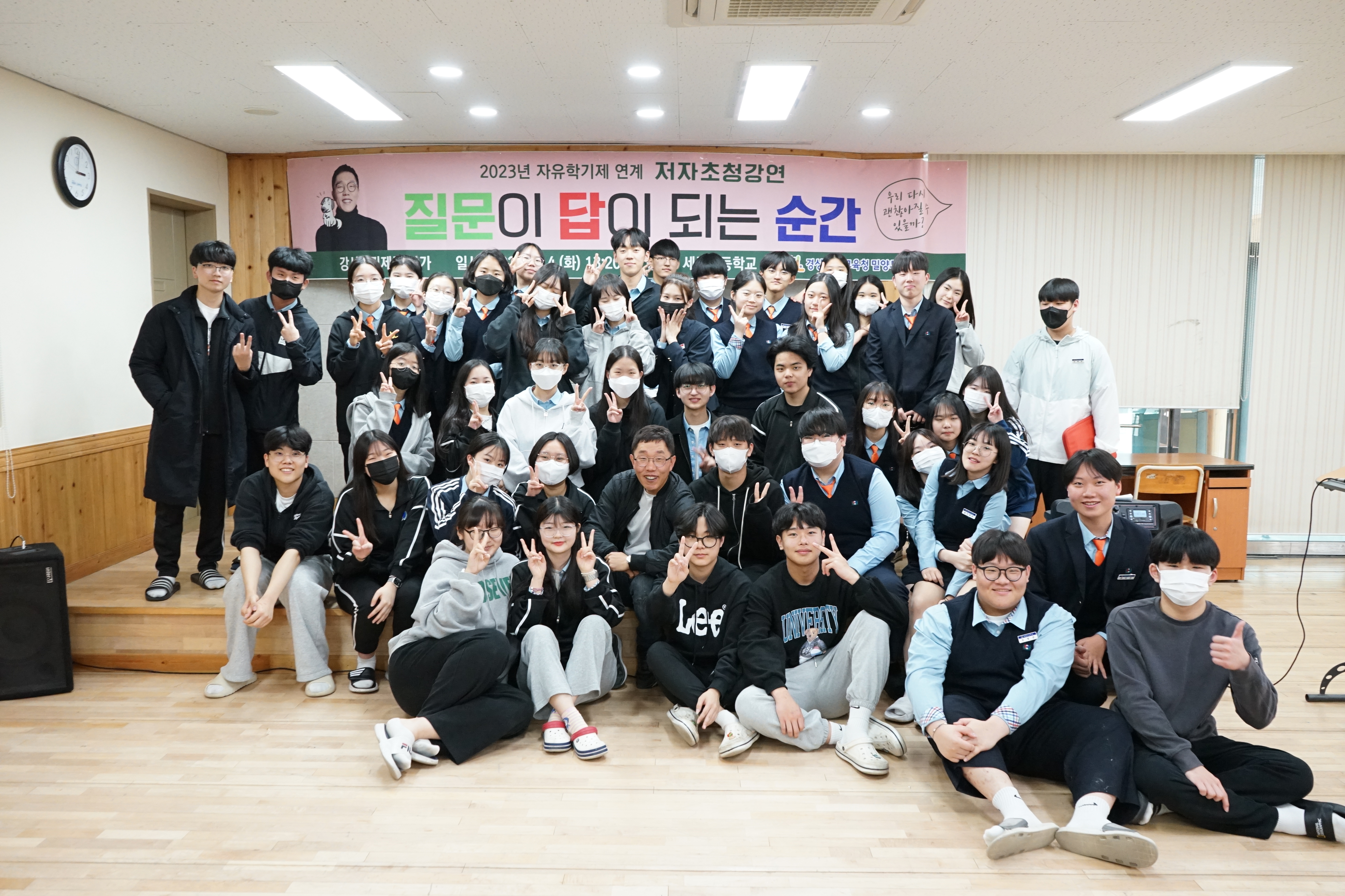 밀양도서관, 진로 고민 김제동에게 묻다 - 관련이미지1