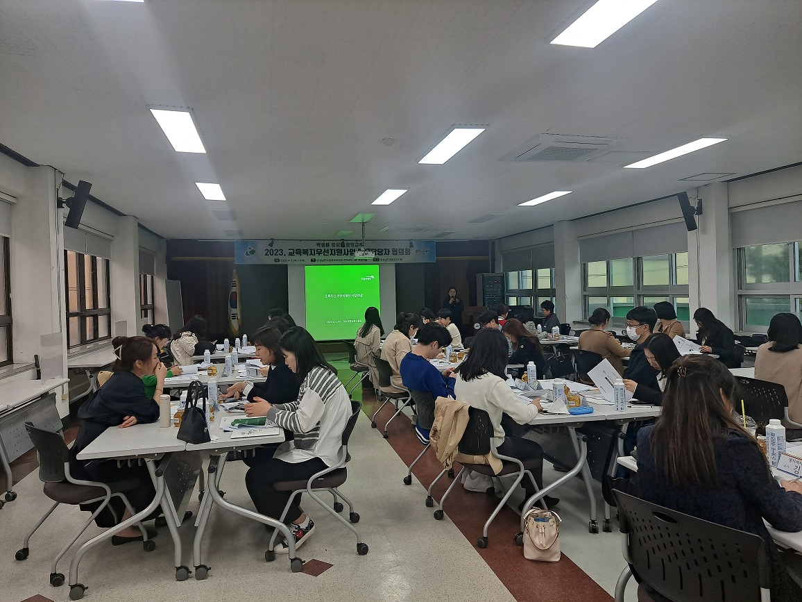 창원교육지원청, 교육복지우선지원사업 업무담당자 협의회 - 관련이미지1