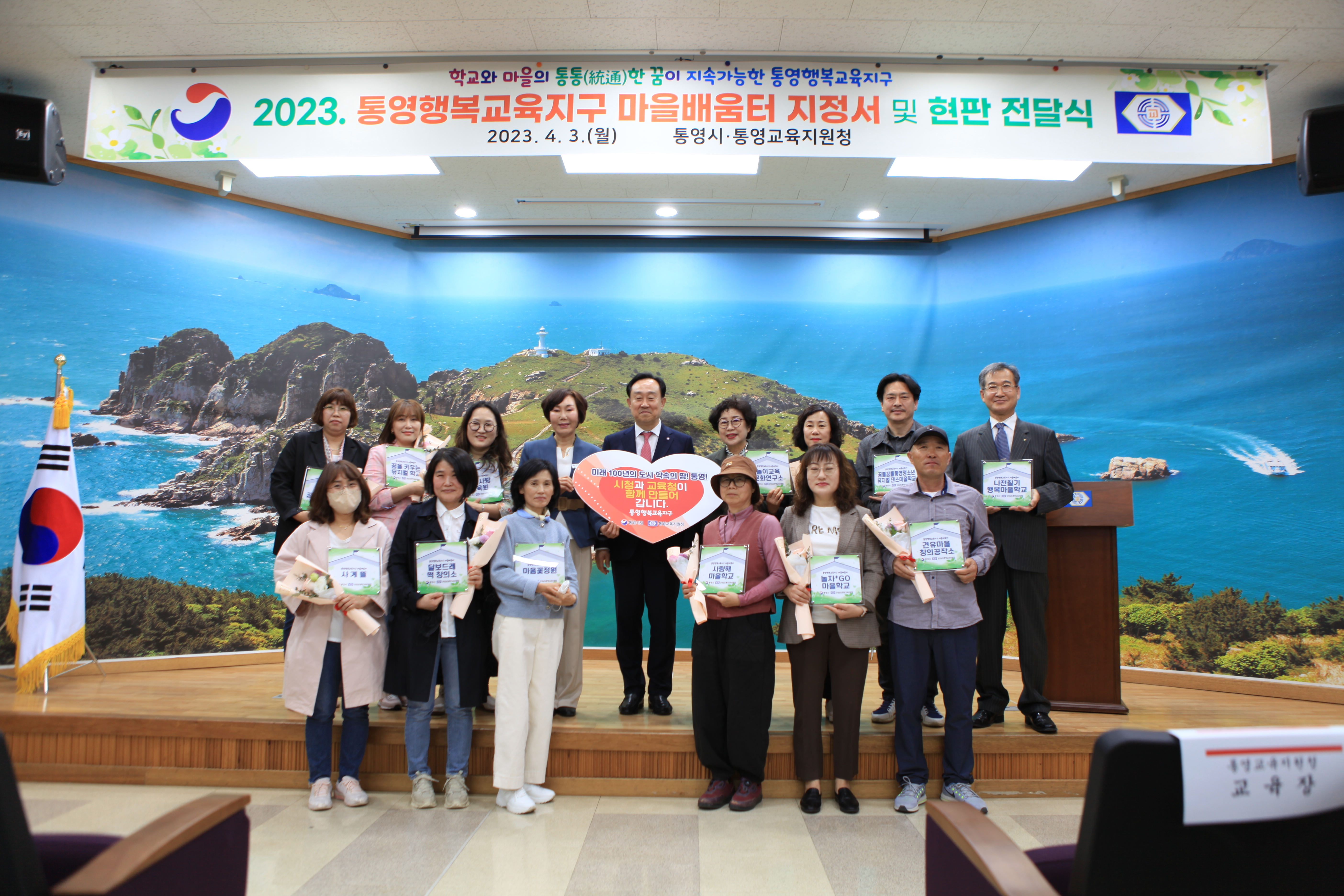 통영교육지원청, 통영행복교육지구, 자립과 공존의 문을 열다 - 관련이미지2