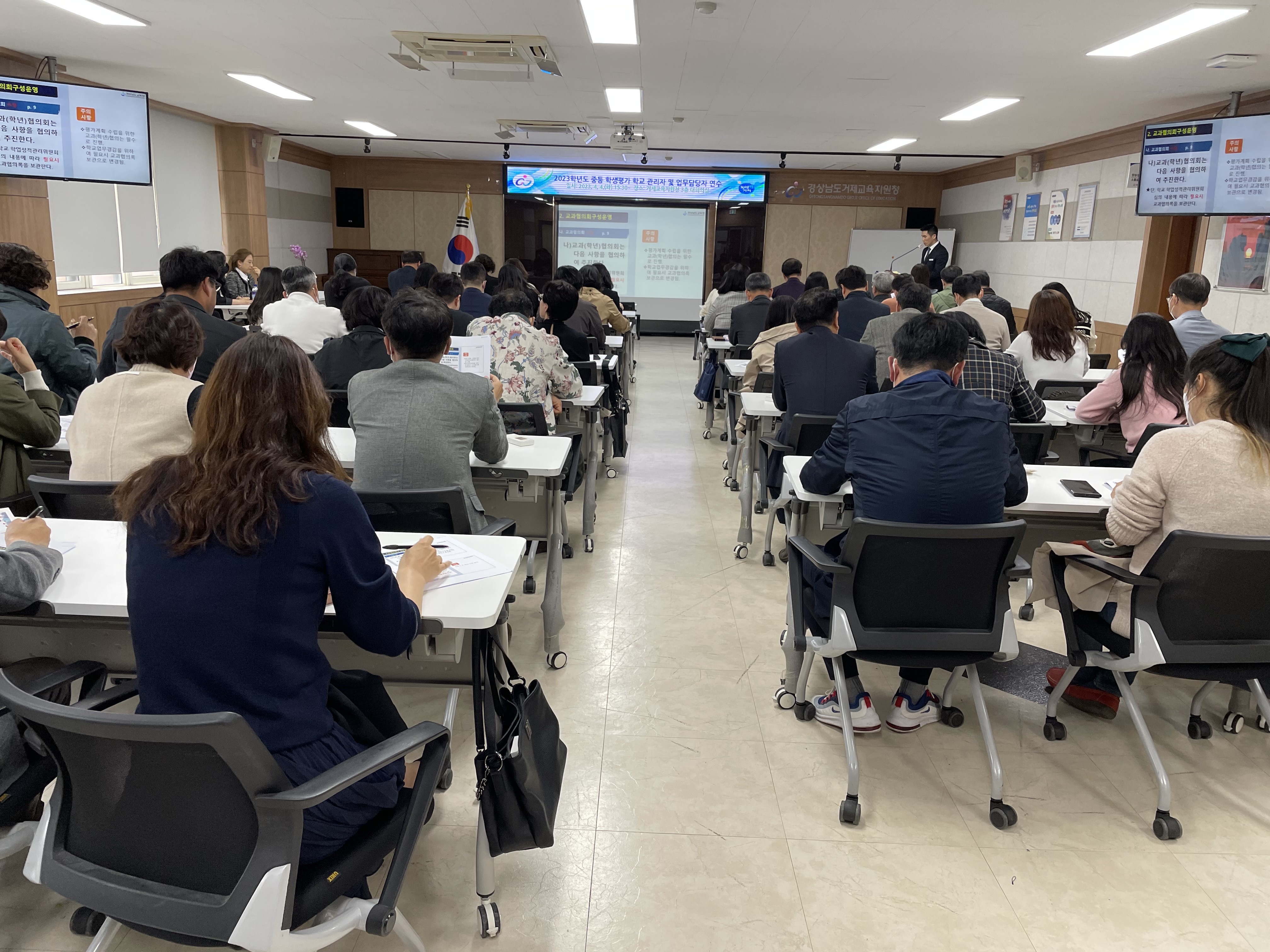거제교육지원청, 2023학년도 중등 학생평가 학교관리자 및 업무담당자 연수 실시 - 관련이미지2