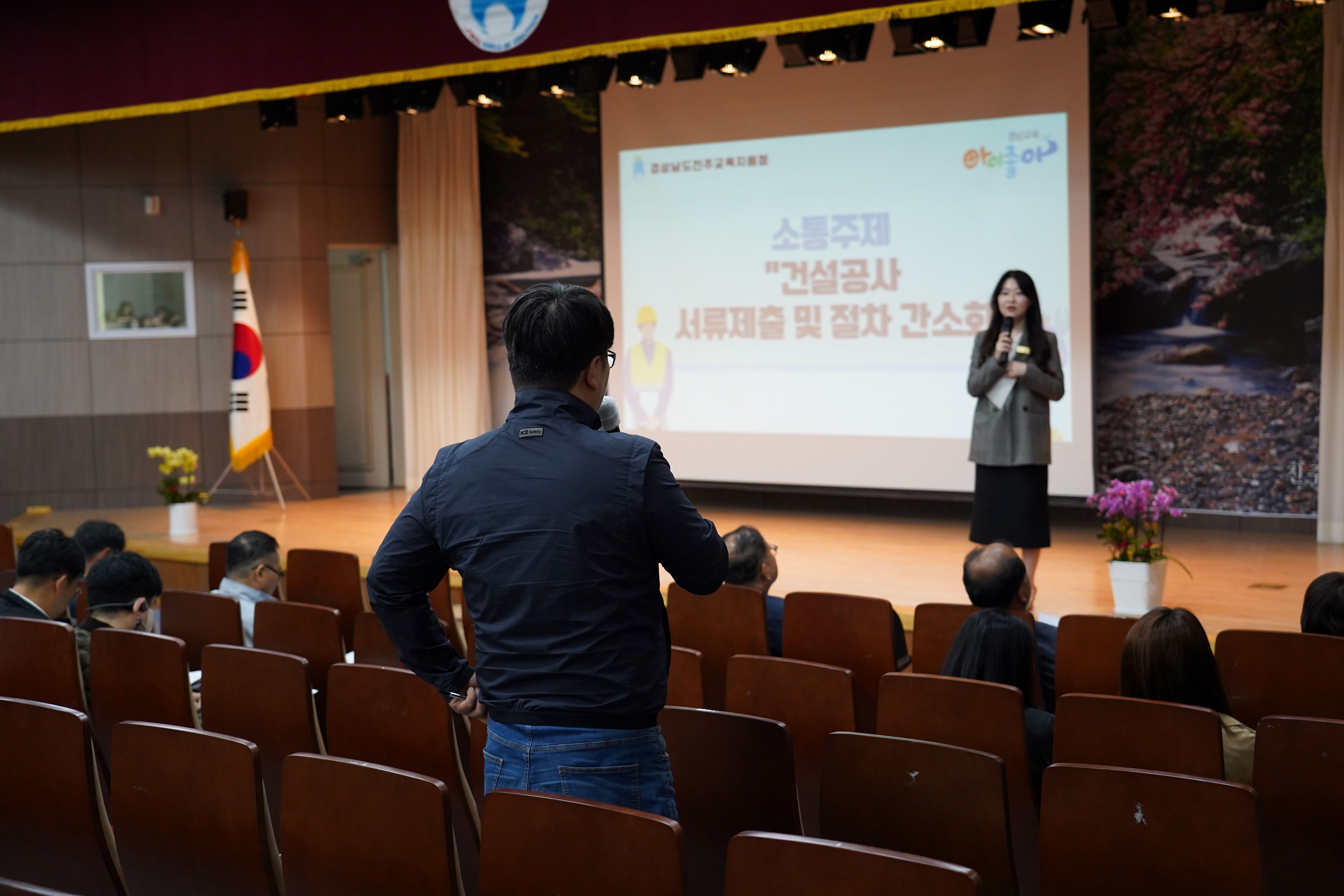 경상남도진주교육지원청-건설근로자공제회 협업으로 지역 건설업체 대상 지식공유-청렴 소통에 새롭게 나서다 - 관련이미지2