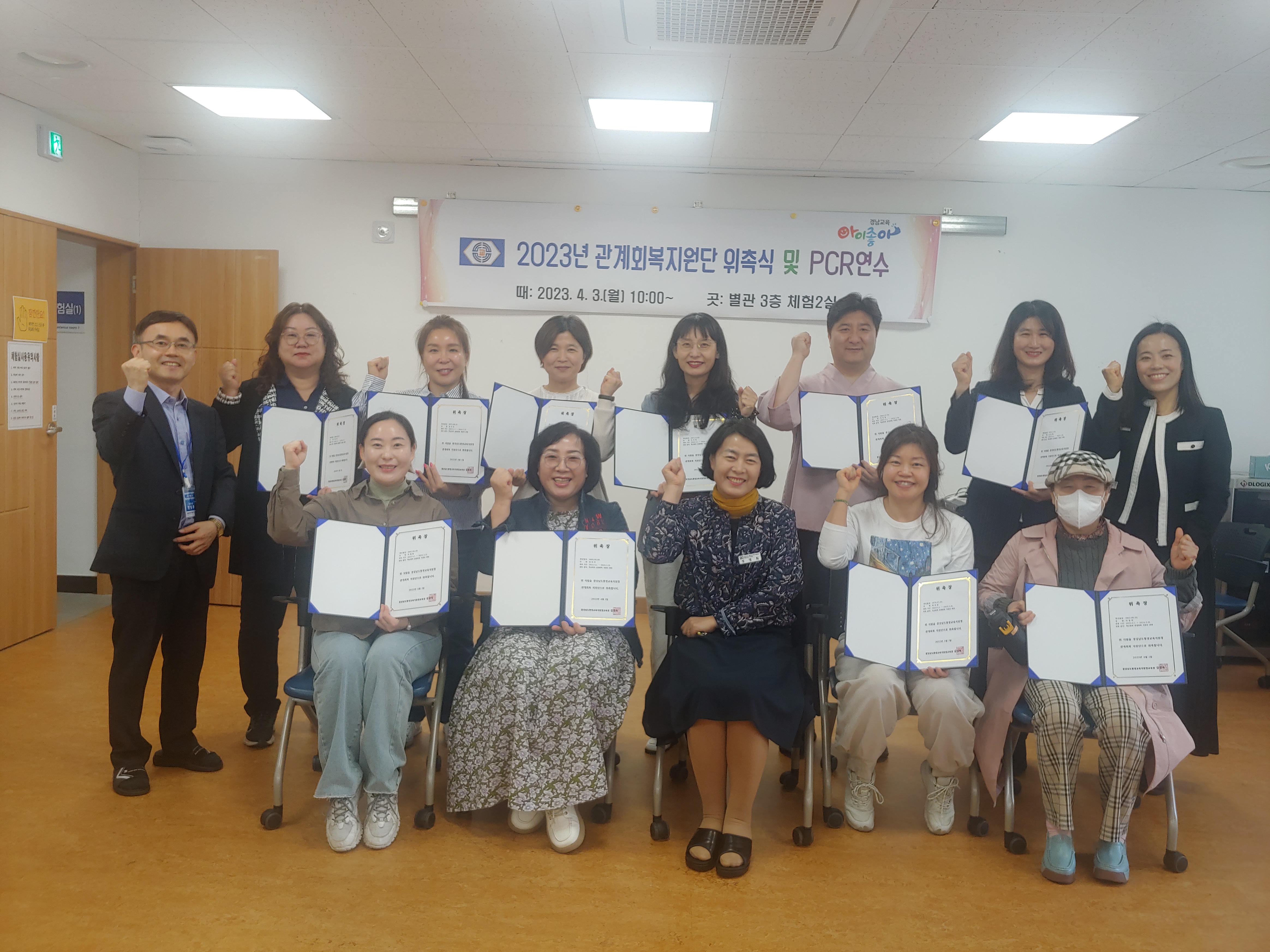 통영교육지원청, 학교폭력 관계회복 지원단 위촉식 및 연수 실시 - 관련이미지1