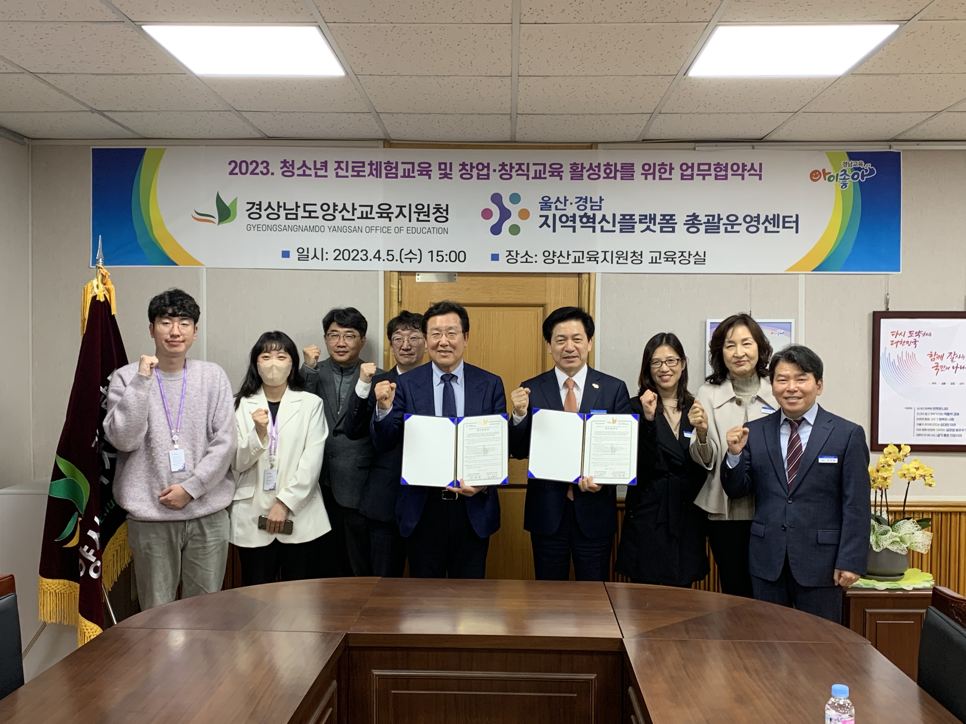 양산교육지원청-창업·창직, 농업분야교육, 전통시장경제 활성화를 위한 업무협약체결 - 관련이미지1