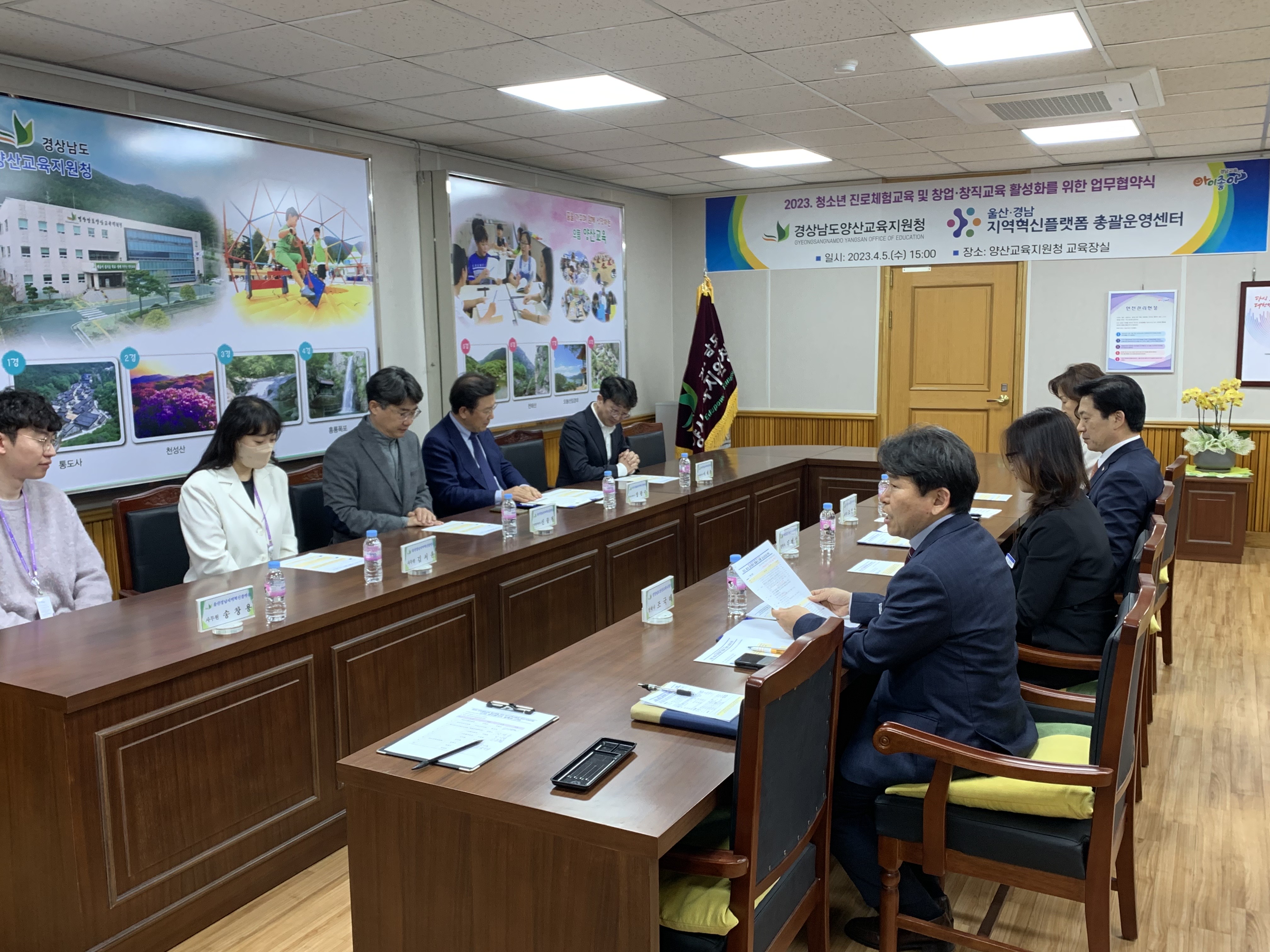 양산교육지원청-창업·창직, 농업분야교육, 전통시장경제 활성화를 위한 업무협약체결 - 관련이미지4