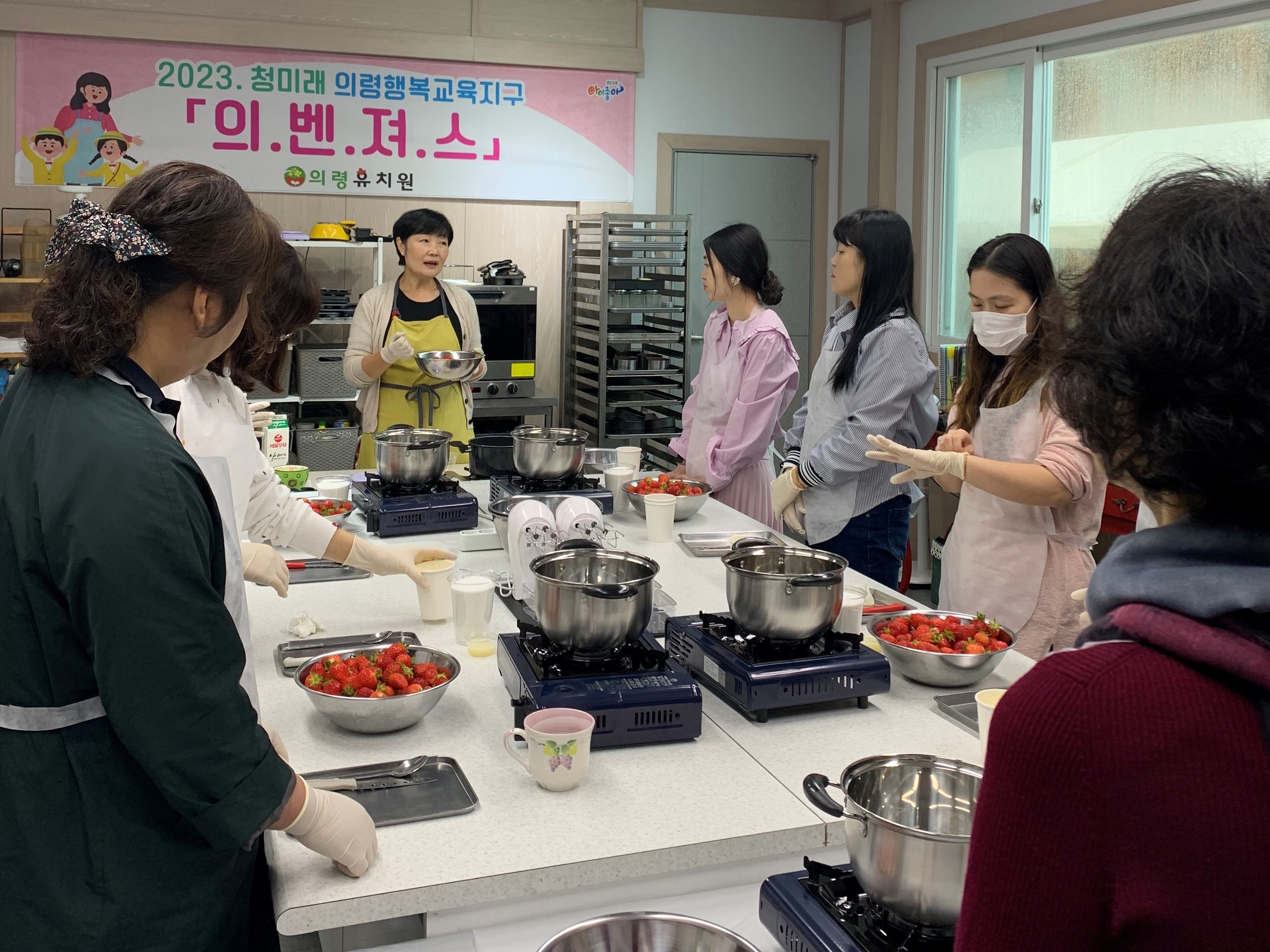 의령유치원, 의령행복교육지구 지원, 딸기 컴포트 요리체험(지역농산물 활용) - 관련이미지1