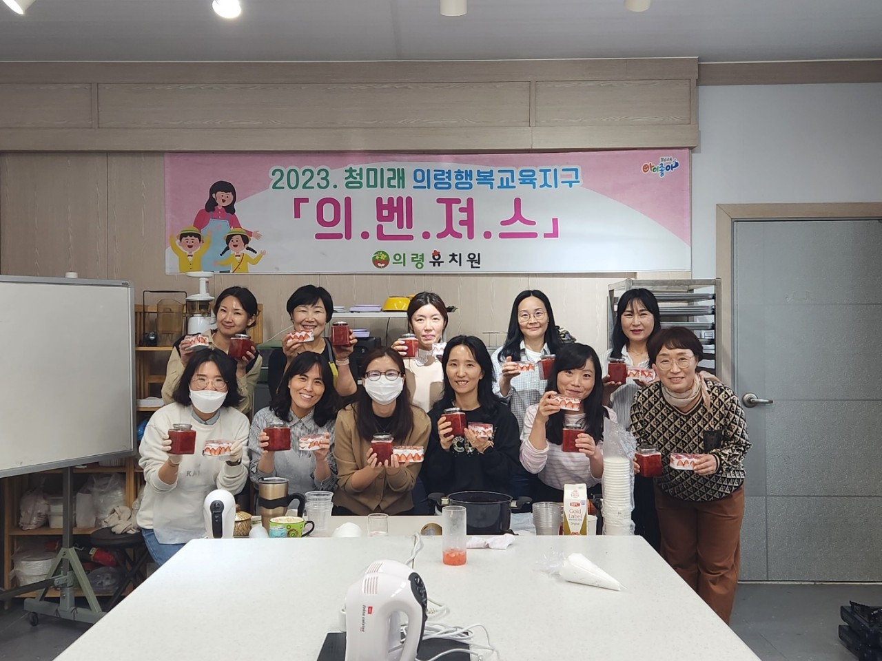 의령유치원, 의령행복교육지구 지원, 딸기 컴포트 요리체험(지역농산물 활용) - 관련이미지2