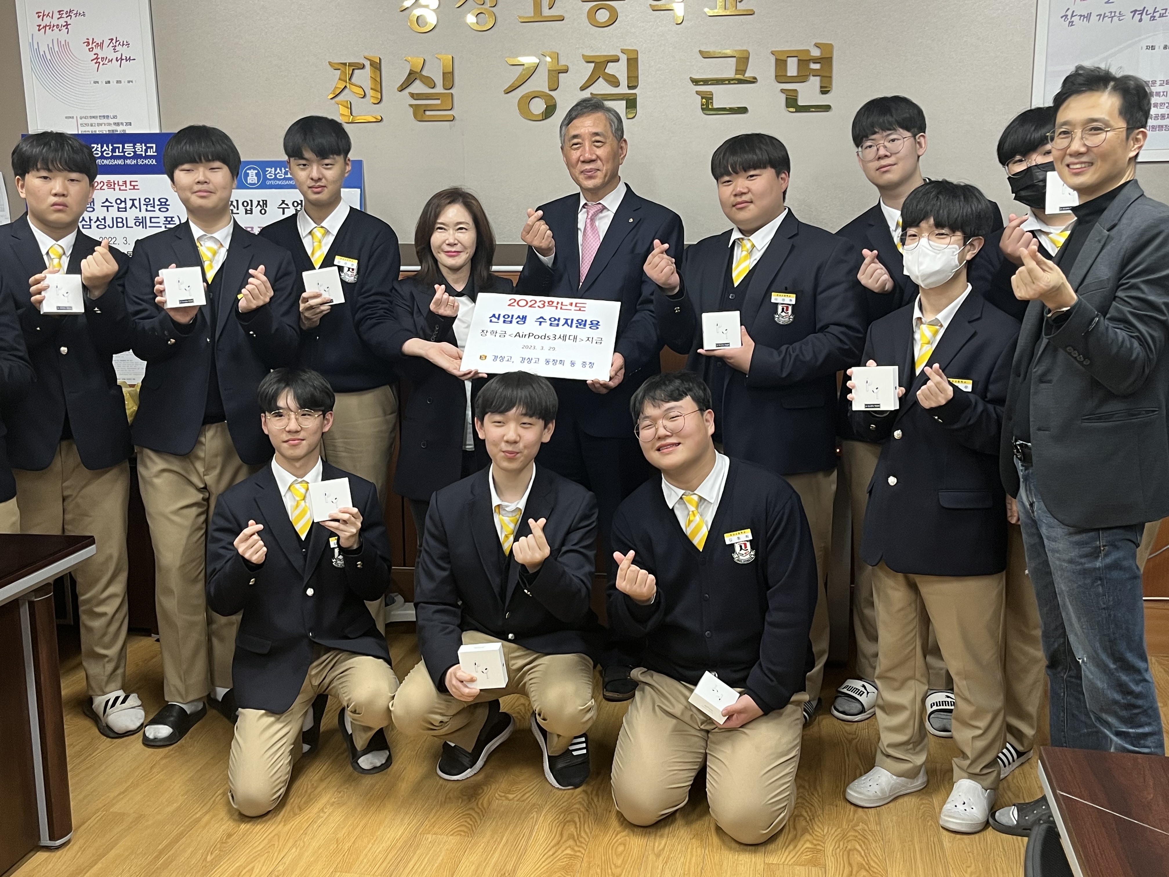 창원 경상고, 1지망 학생 전원에게 애플 사 블루투스 이어폰. 에어팟(3세대)지급 - 관련이미지1