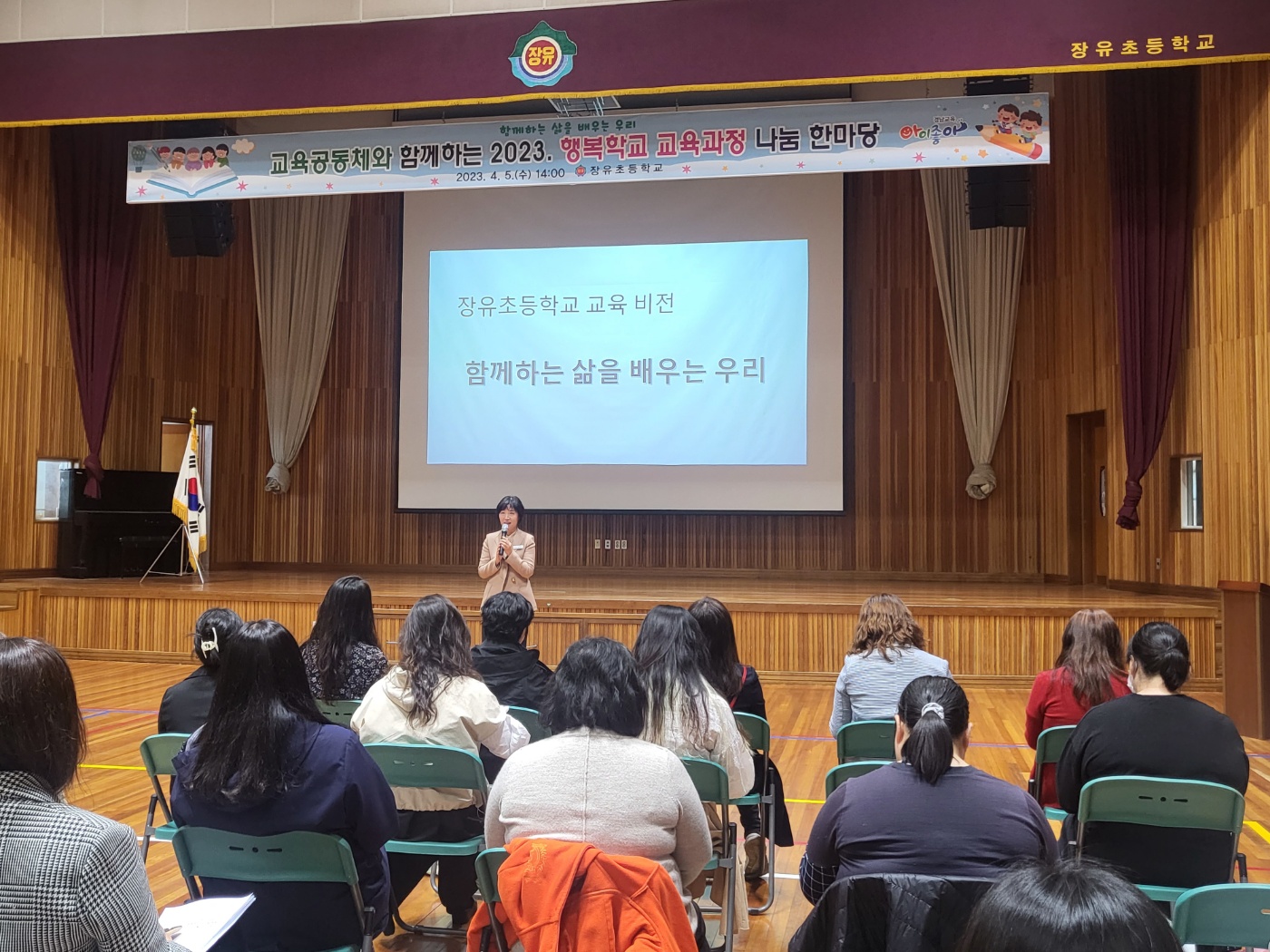 장유초, 행복학교 3.0 교육과정 나눔 한마당 열다 - 관련이미지14