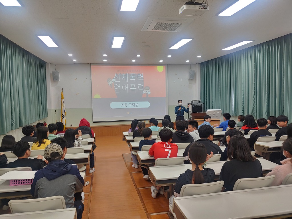 진교초, SPO(학교전담경찰관)이 알려주는 학교폭력 예방수칙) - 관련이미지1