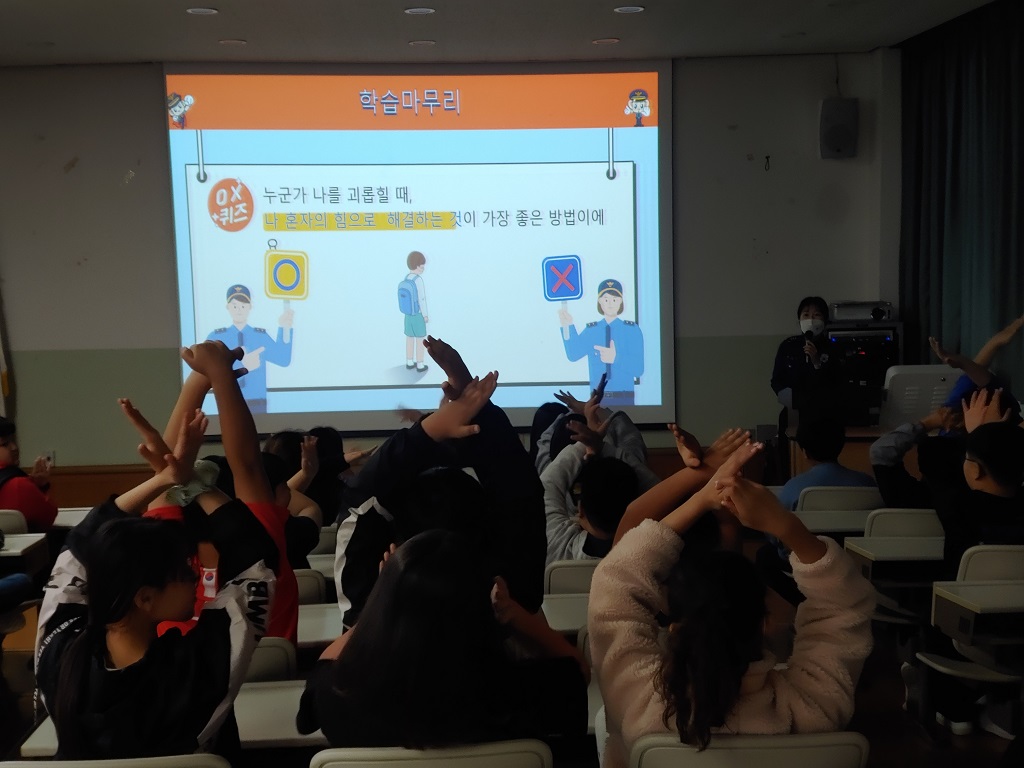 진교초, SPO(학교전담경찰관)이 알려주는 학교폭력 예방수칙) - 관련이미지3