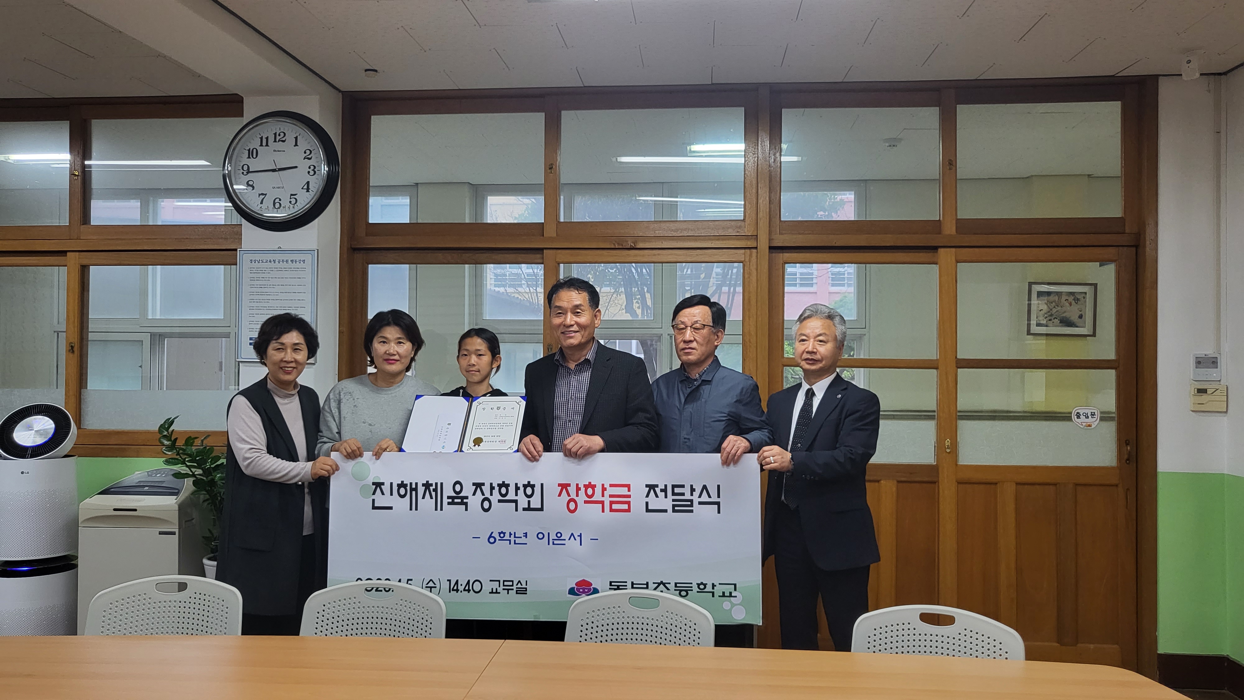 동부초-진해체육장학회 장학금 전달식 개최 - 관련이미지1
