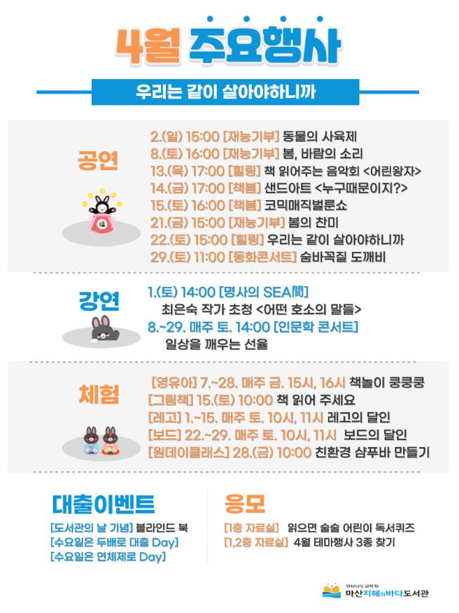 마산지혜의바다만의 지속가능한 철학을 담은 특별 행사 연이어 - 관련이미지4