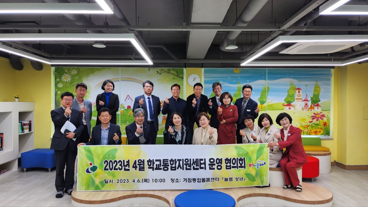 창원교육지원청, 학교통합지원 만족도 향상을 위해 센터 과장 하나로 뭉치다 - 관련이미지1
