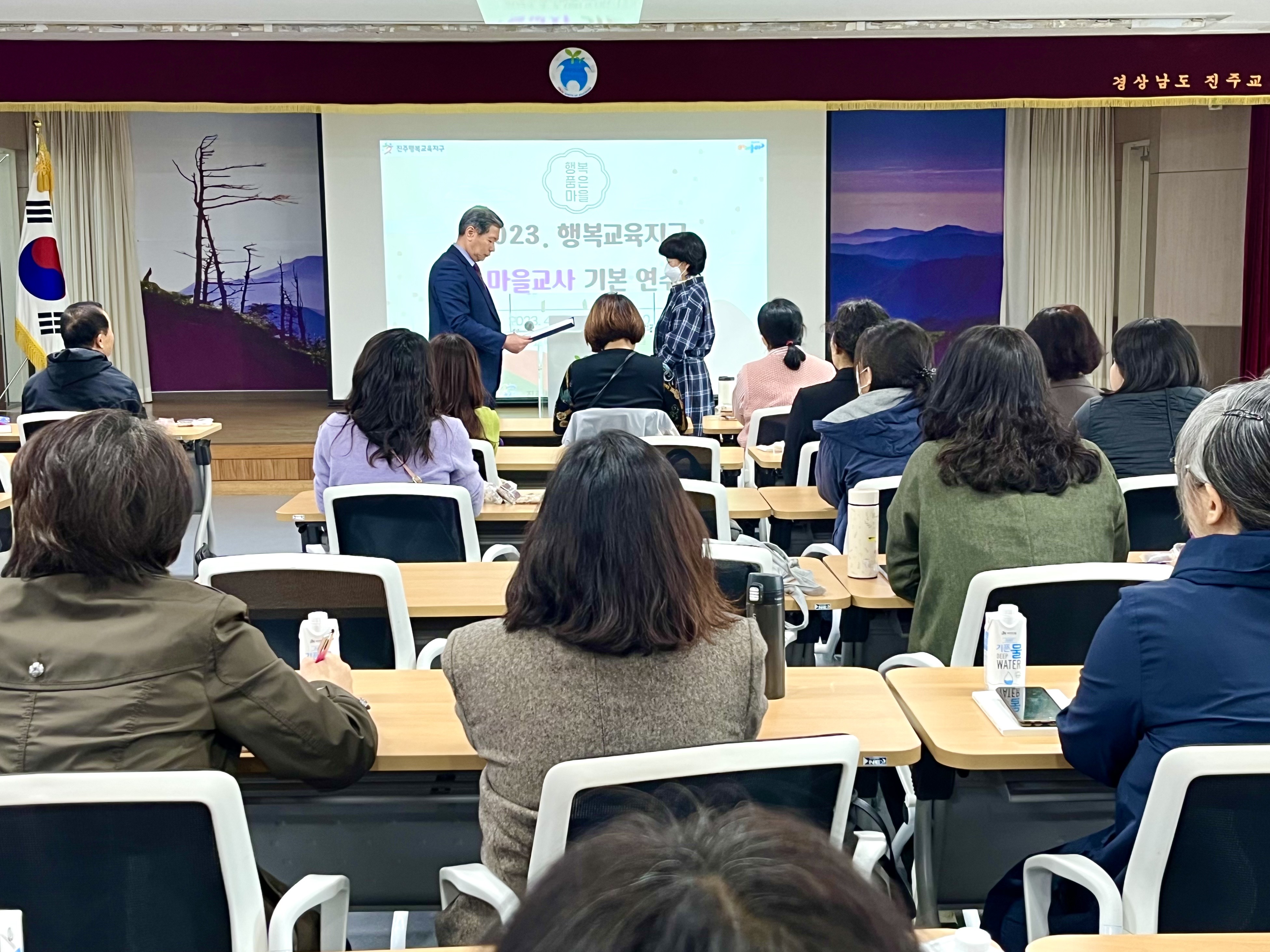 진주교육지원청, 마을과 학교 잇는 ‘마을교사 연수’ 실시 - 관련이미지2
