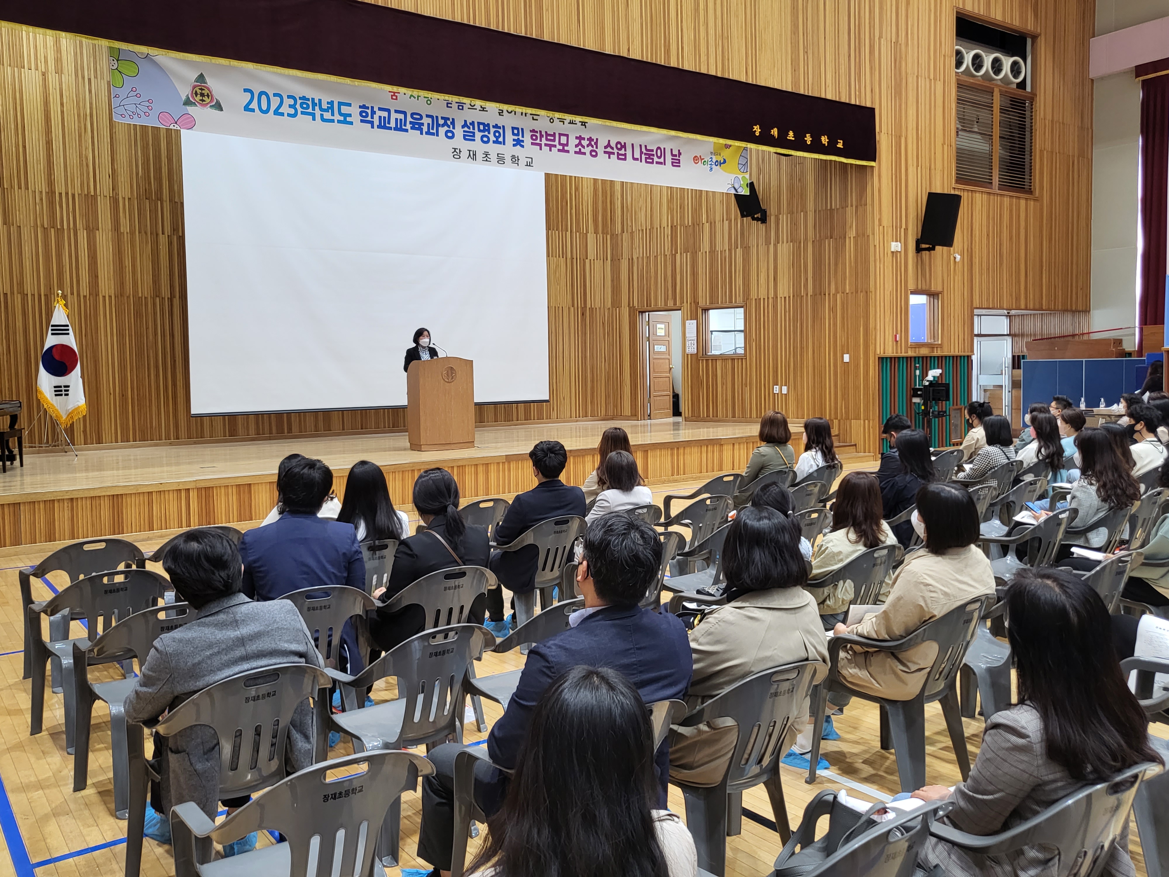 장재초등학교, 2023.학교교육과정설명회 및 학부모 초청수업 나눔의 날 실시 - 관련이미지1