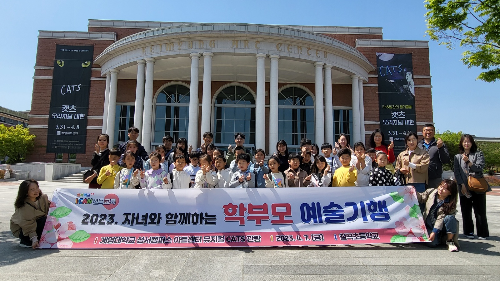 의령 칠곡초, 자녀와 함께하는 학부모 예술 기행 실시 - 관련이미지1