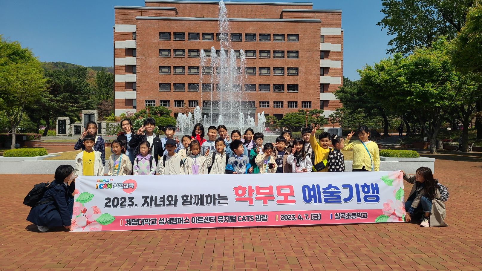의령 칠곡초, 자녀와 함께하는 학부모 예술 기행 실시 - 관련이미지2