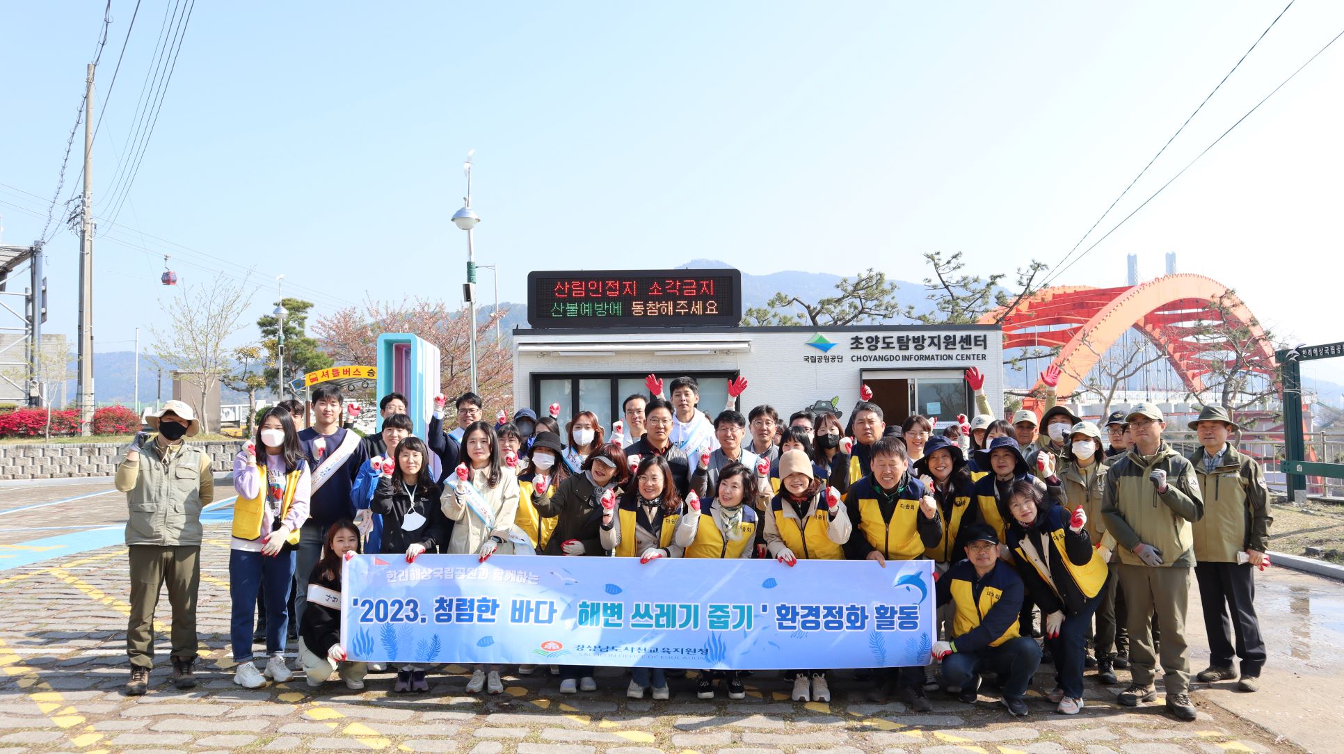 사천교육지원청, 무인섬 해변 쓰레기 줍기 활동 나서 - 관련이미지1