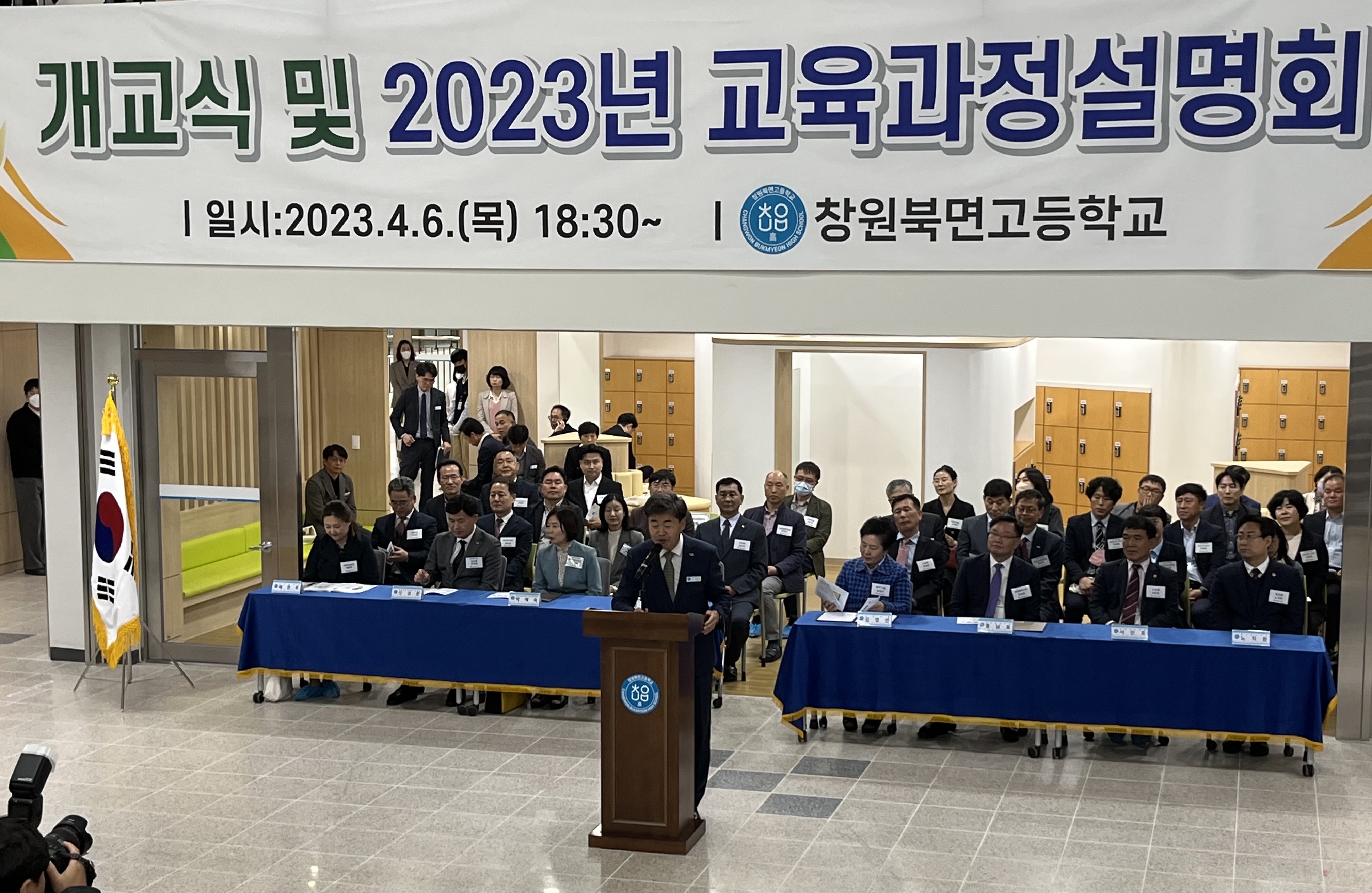 창원북면고, 개교식 및 교육과정설명회 개최 - 관련이미지1