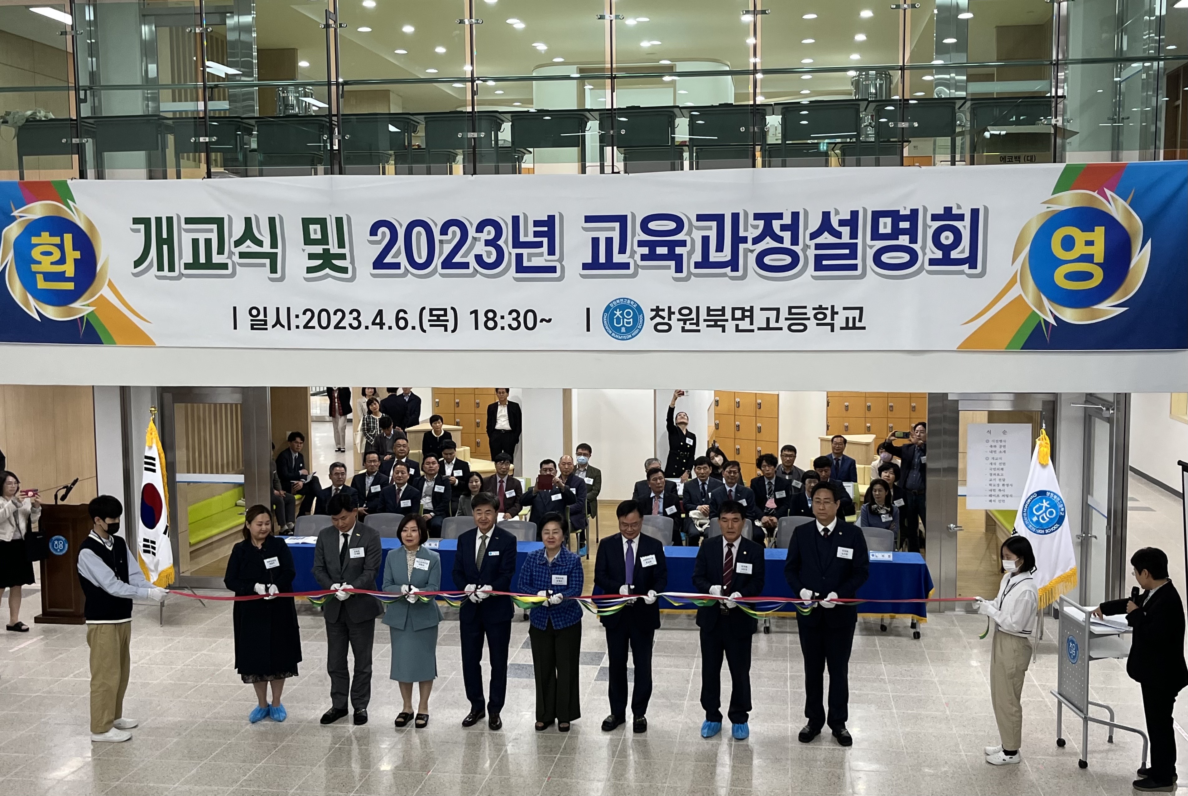 창원북면고, 개교식 및 교육과정설명회 개최 - 관련이미지3