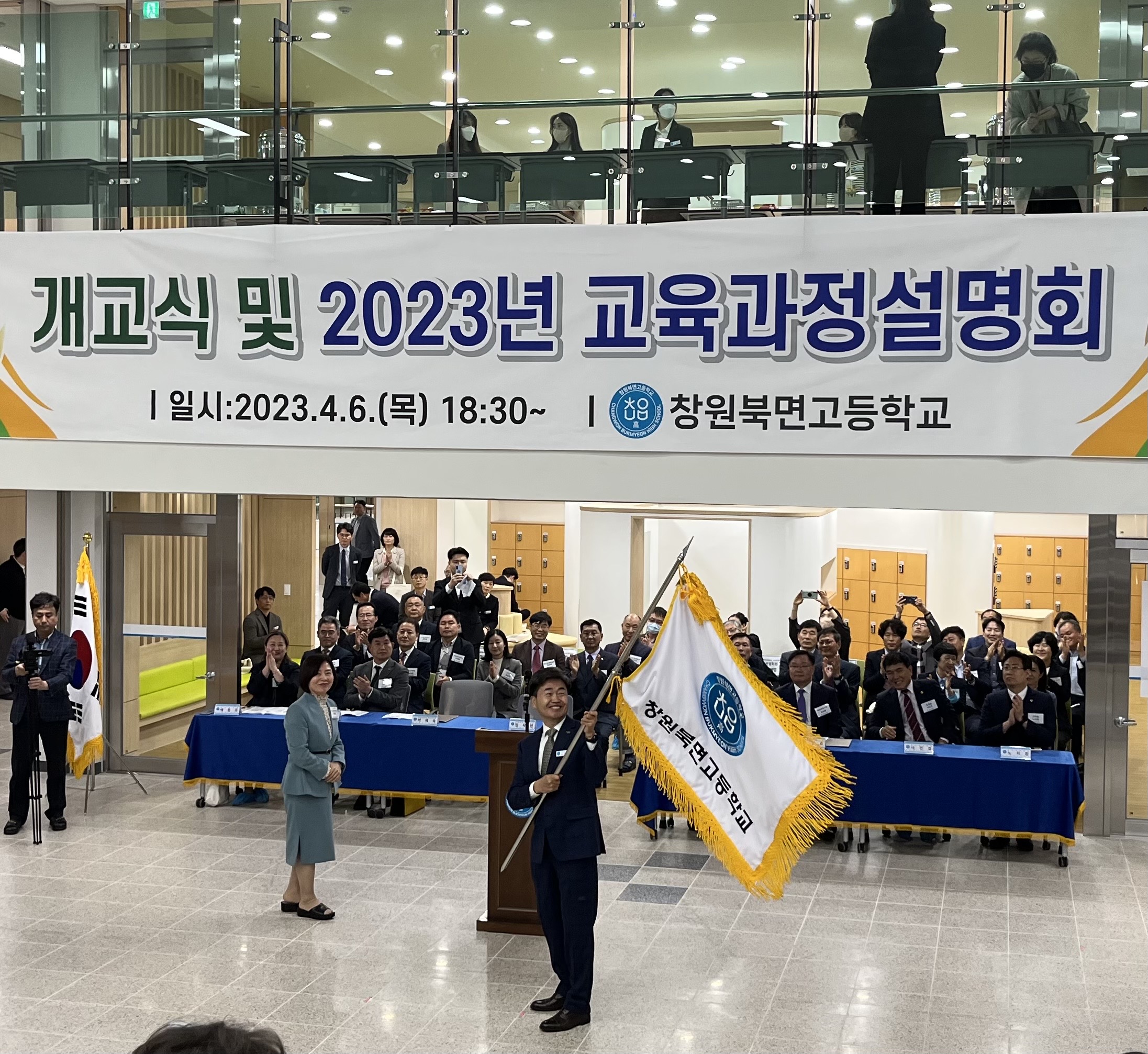 창원북면고, 개교식 및 교육과정설명회 개최 - 관련이미지4