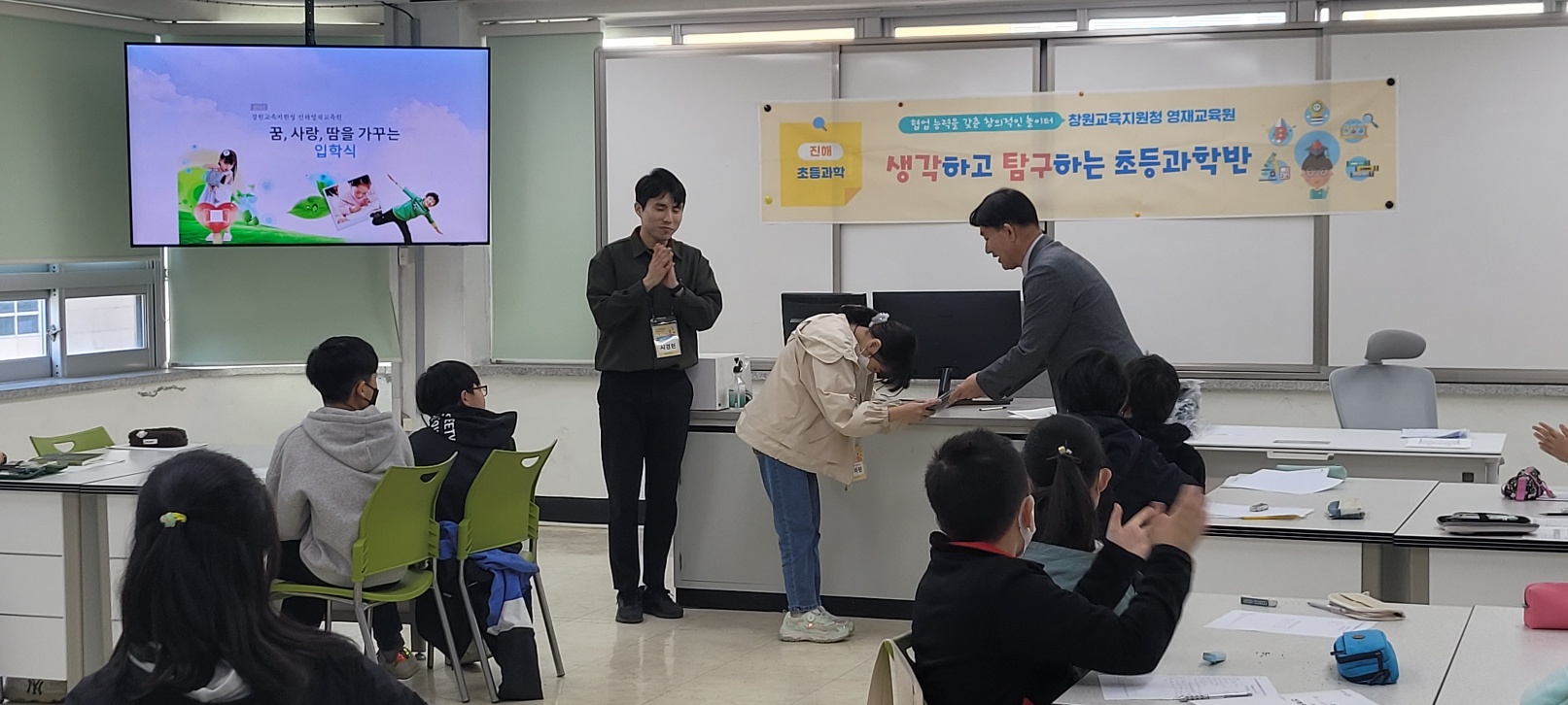 배움을 나누는 영재로 잘 키우겠습니다!    -2023. 창원교육지원청영재교육원 첫 만남의 날- - 관련이미지19