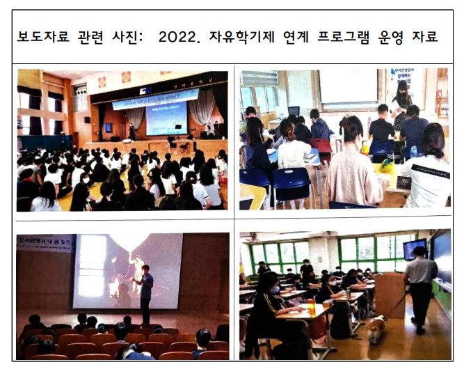 창원도서관, 책담에서 내 꿈 찾기 - 관련이미지2
