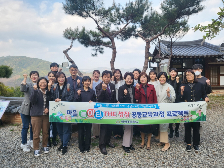 하동 악양초, 놀이터 마을교육 공동교육과정 프로젝트‘만남 놀이터!’열어 - 관련이미지1