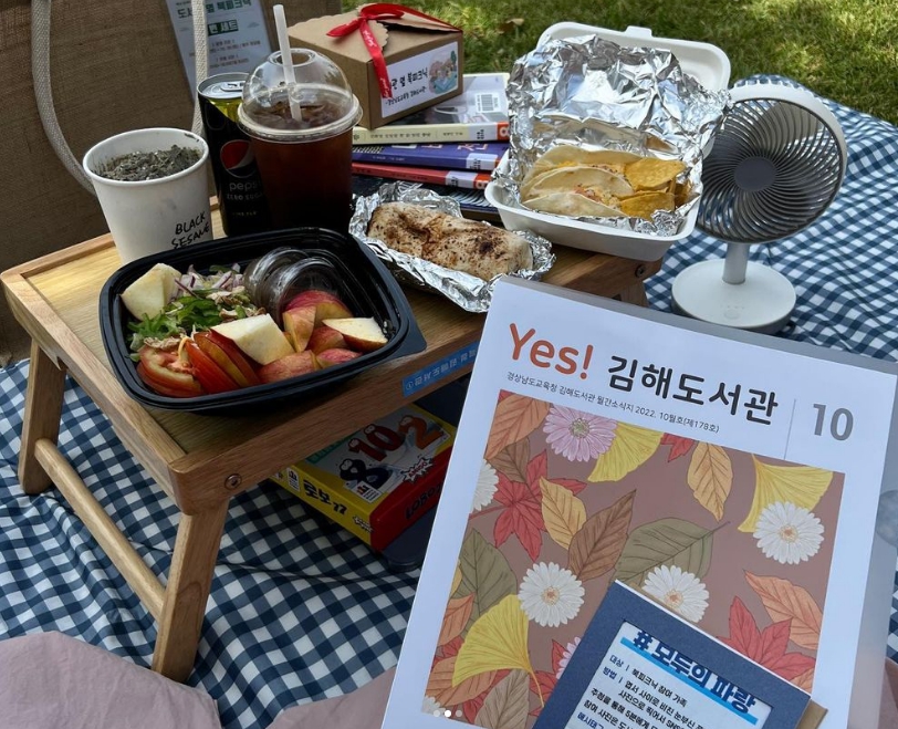 김해도서관, 책과 함께 설렘 가득한 소풍 - 관련이미지1
