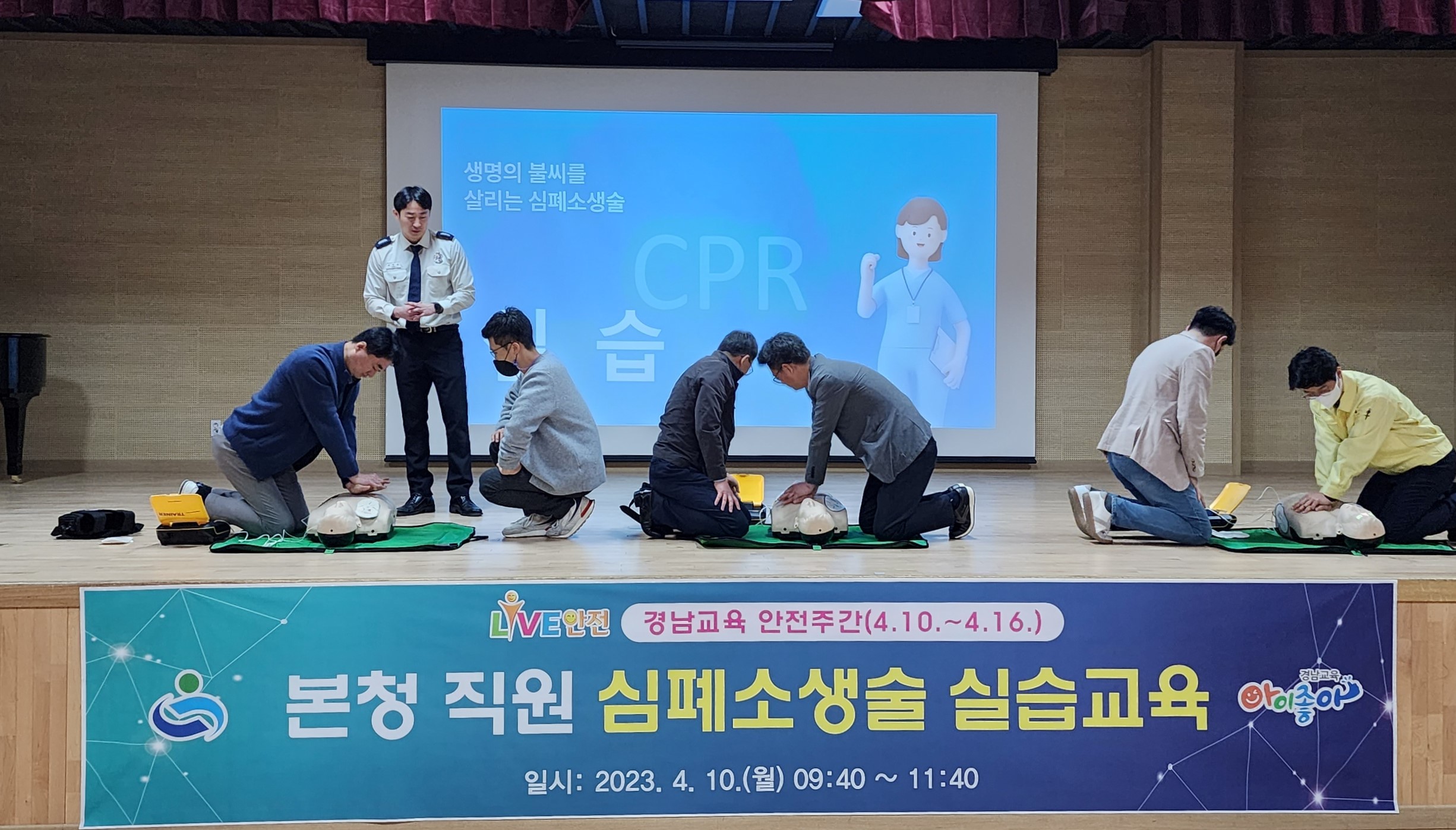 경남교육청, 안전주간 맞아 다양한 안전 교육(안전총괄과 조성대 ☎278-1742) - 관련이미지2
