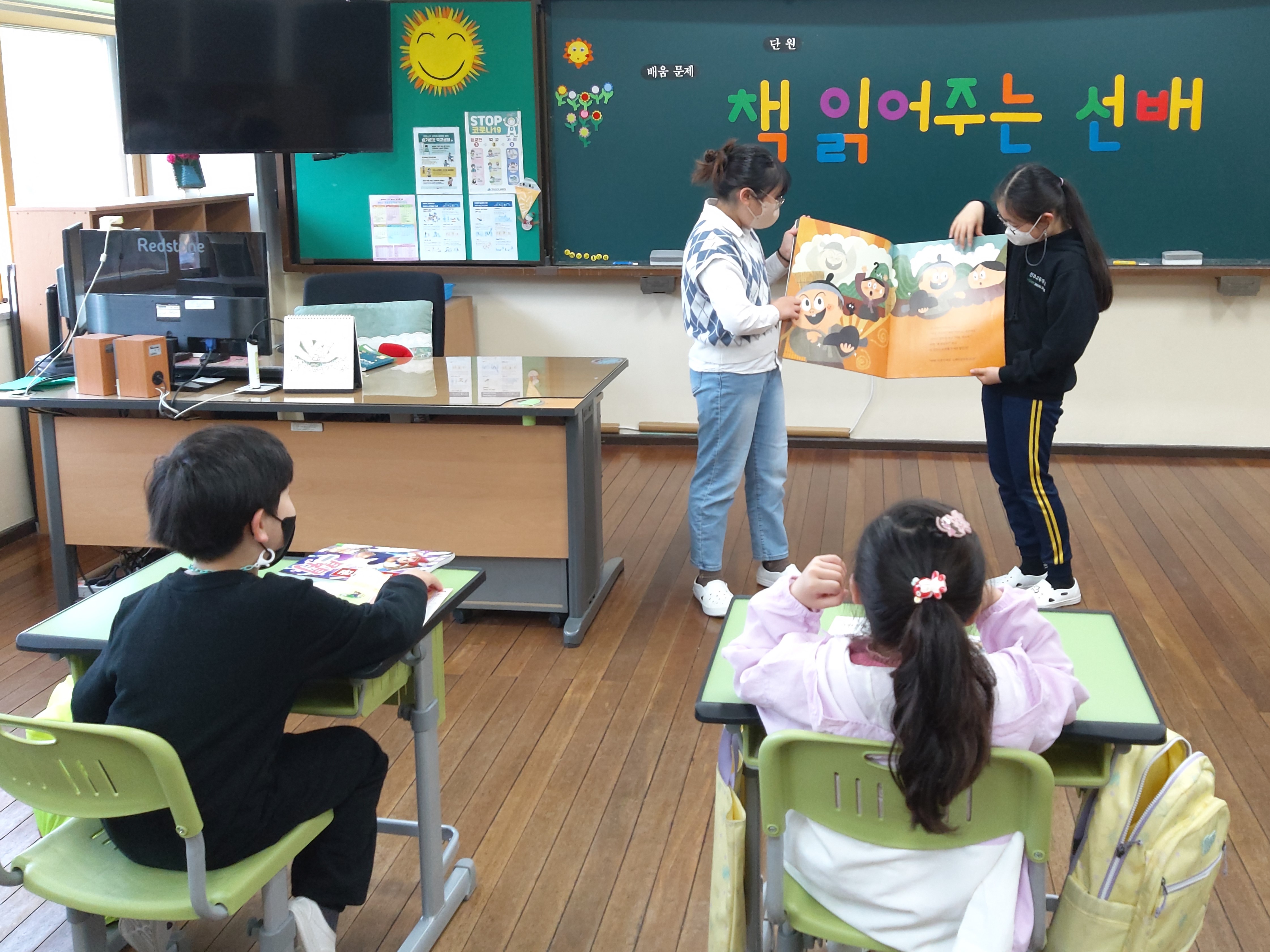 축동초, 금요일에 만나는 책 선배 - 관련이미지2