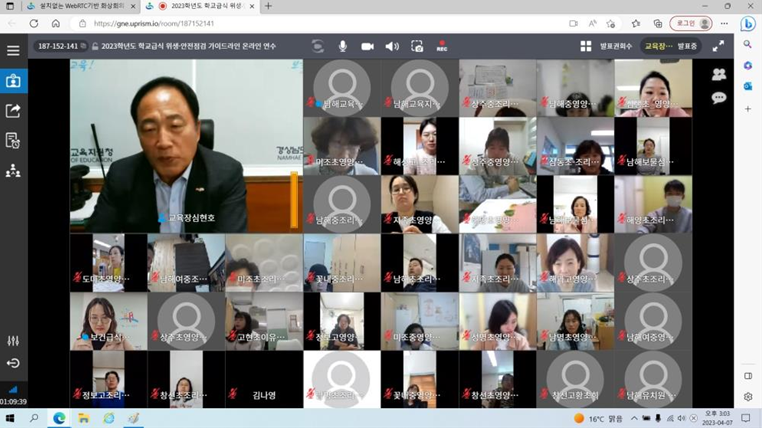 남해교육지원청, 2023년 위생.안전관리 모범 학교급식을 위하여! - 관련이미지1