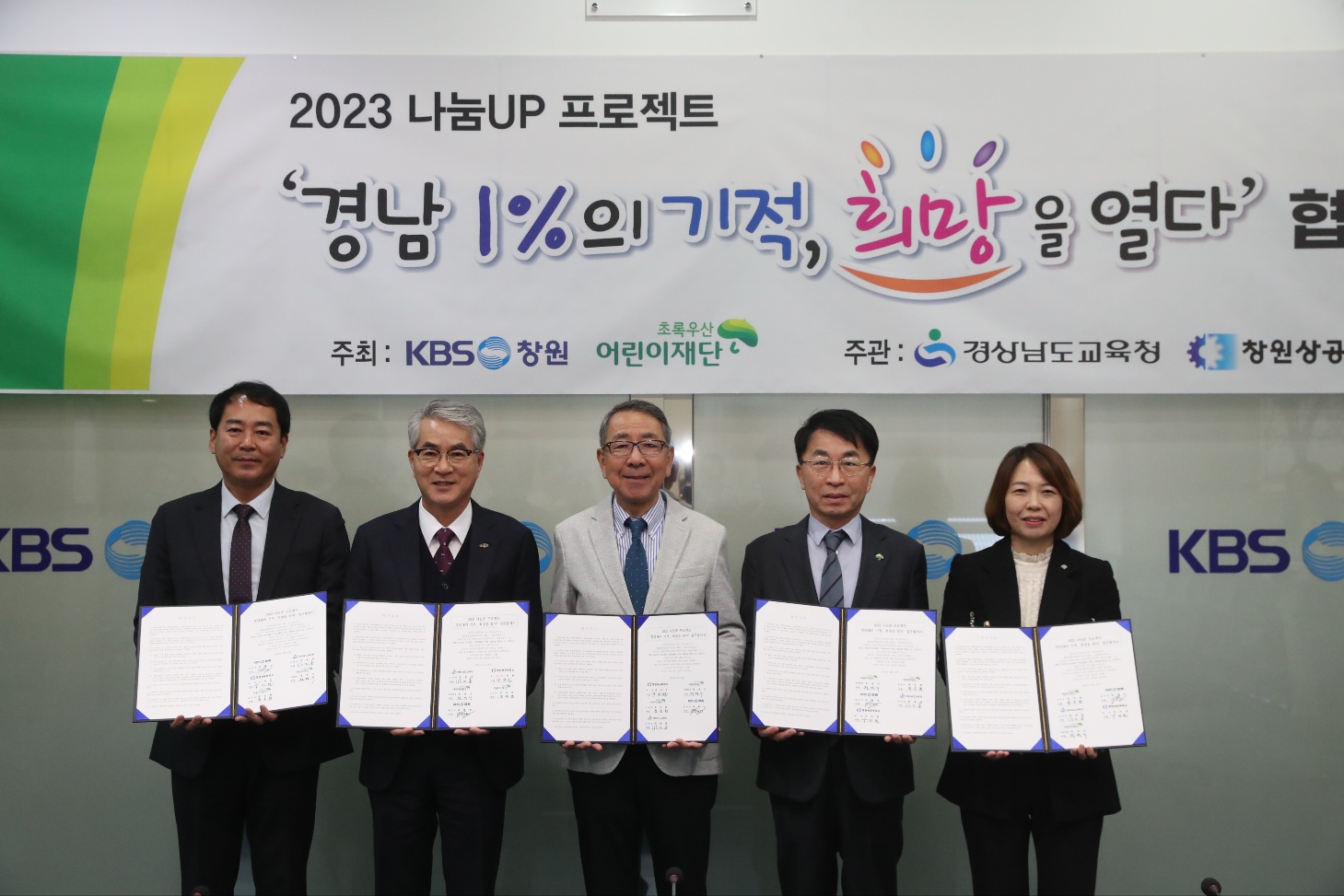 ‘경남 1%의 기적 희망을 열다’ 업무 협약(체육예술건강과 최우람 ☎268-1072) - 관련이미지1