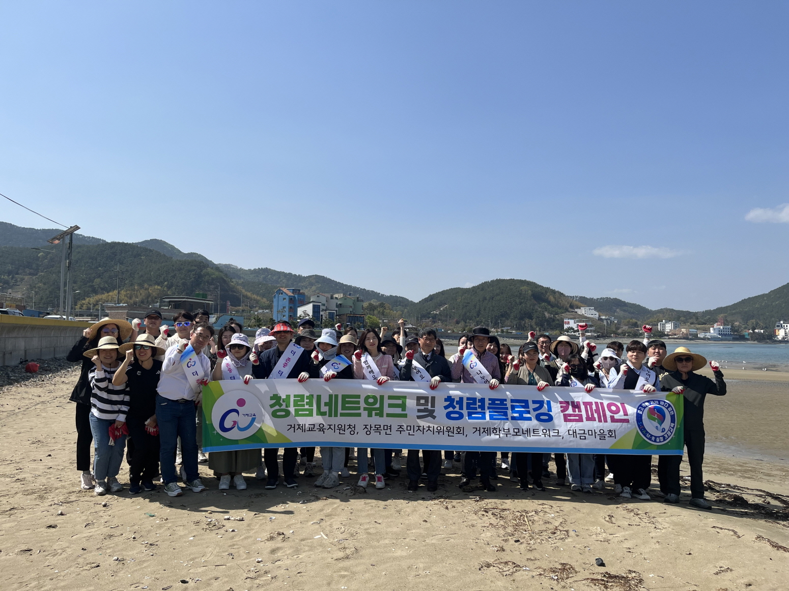 거제교육지원청, 지역민·학부모와 함께 청렴플로깅 봉사활동 실시 - 관련이미지1