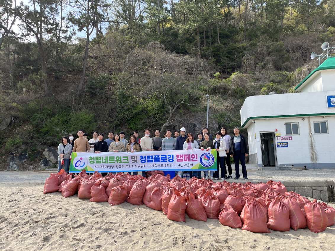 거제교육지원청, 지역민·학부모와 함께 청렴플로깅 봉사활동 실시 - 관련이미지3
