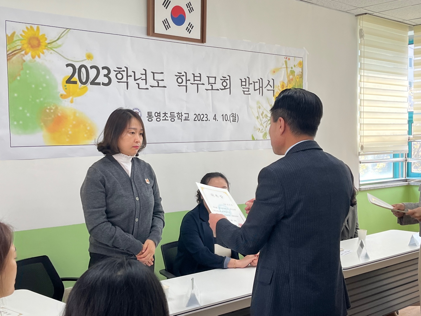 소통과 참여의 시작, 2023. 통영초 학부모회 발대식 및 대의원회 개최 - 관련이미지2