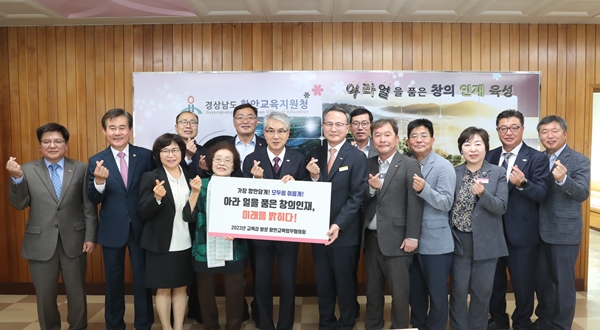 함안교육지원청, 박종훈교육감과 함안교육업무협의회 가져 - 관련이미지4