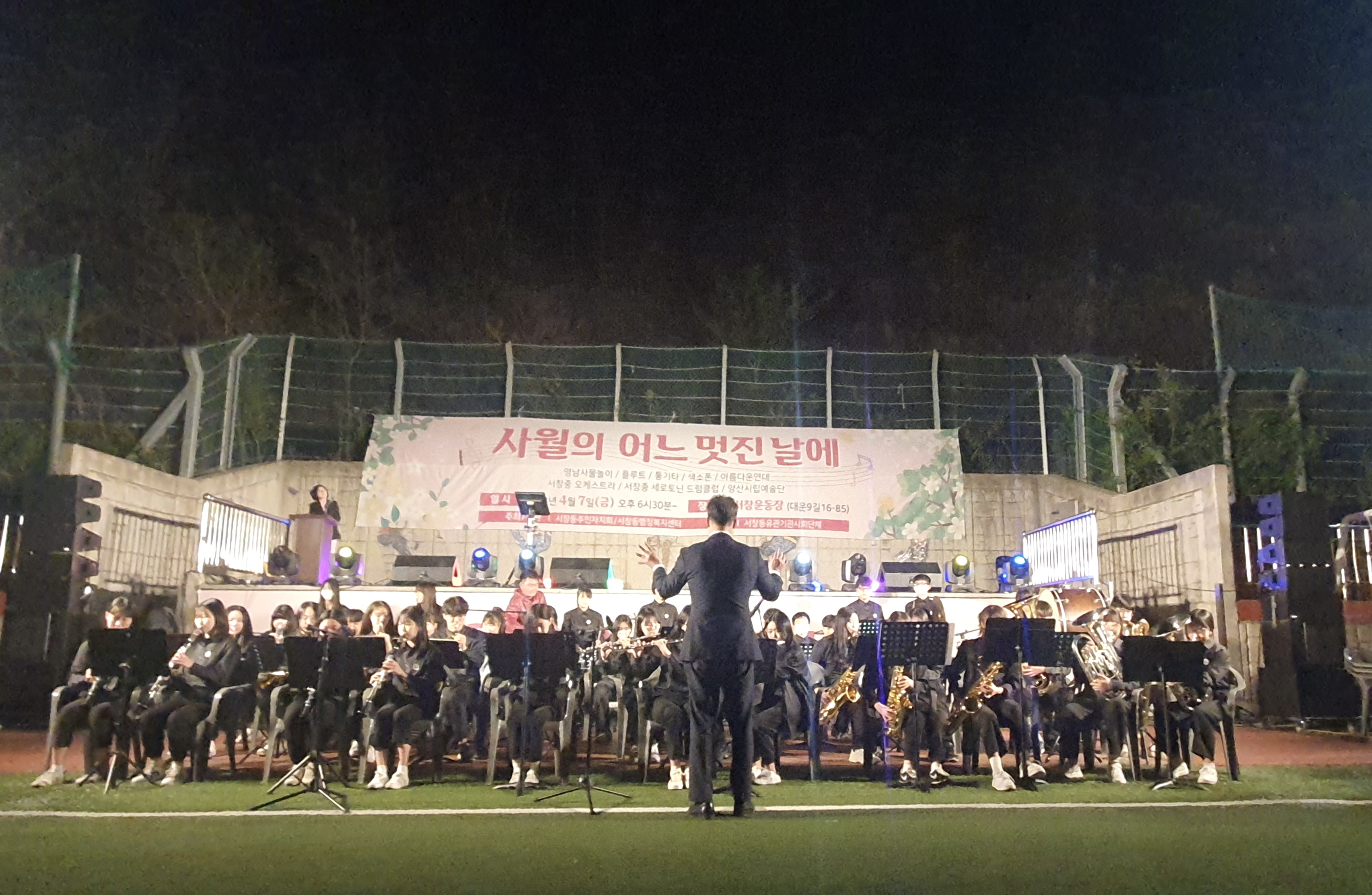 서창중, 2023. 서창동 돗자리 음악회 참가 - 관련이미지1