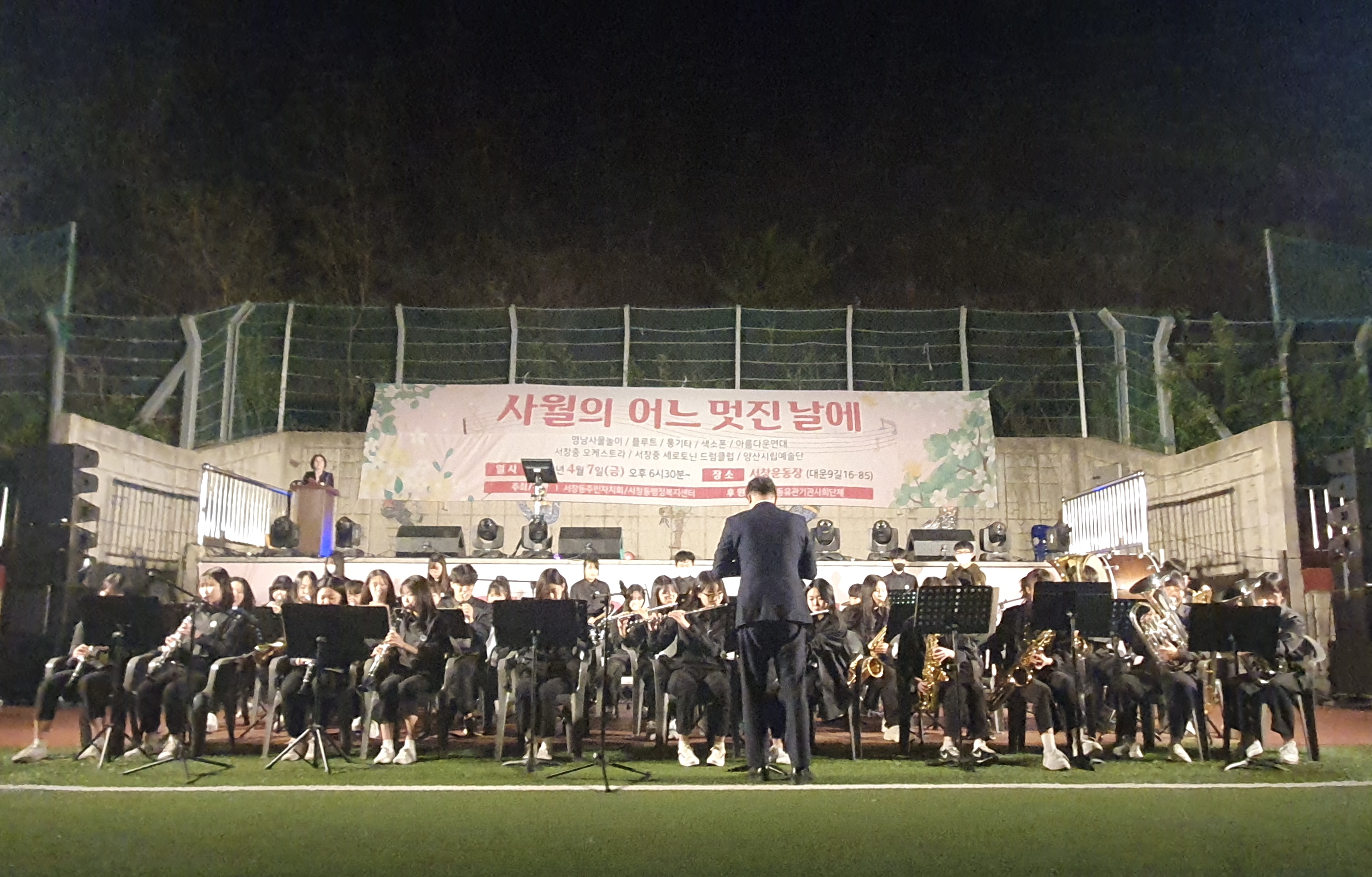 서창중, 2023. 서창동 돗자리 음악회 참가 - 관련이미지2