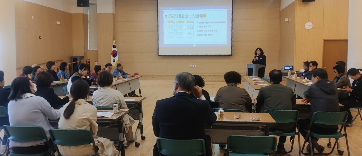고성교육지원청, 주민과 소통하는 미래교육지구 설명회 개최 - 관련이미지2