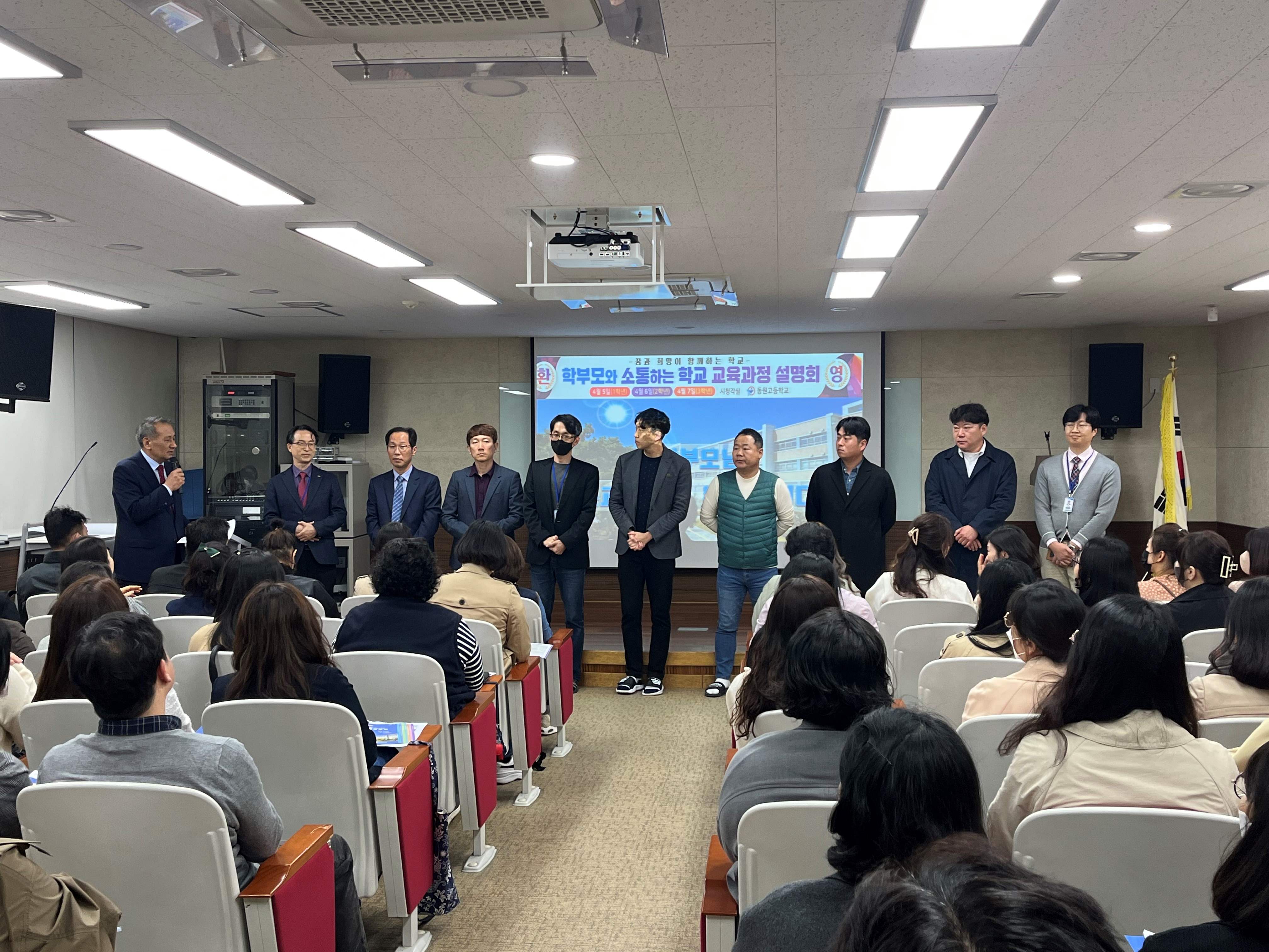 동원고, 학부모와 소통하는 교육과정 설명회 개최 - 관련이미지2