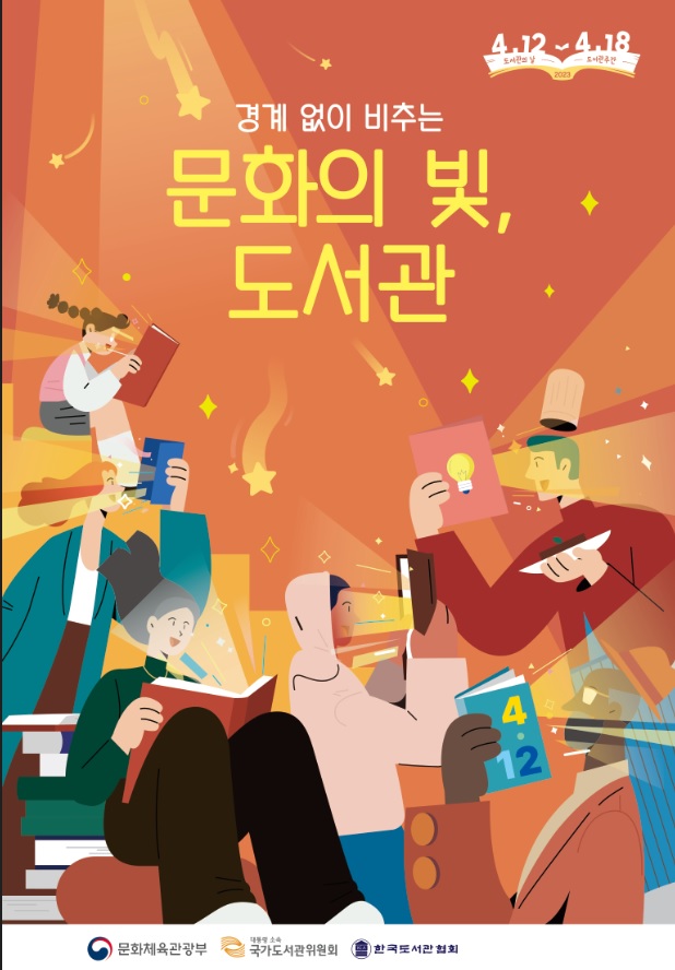 마산도서관, 도서관 주간 풍성한 독서문화행사와 함께해요 - 관련이미지3